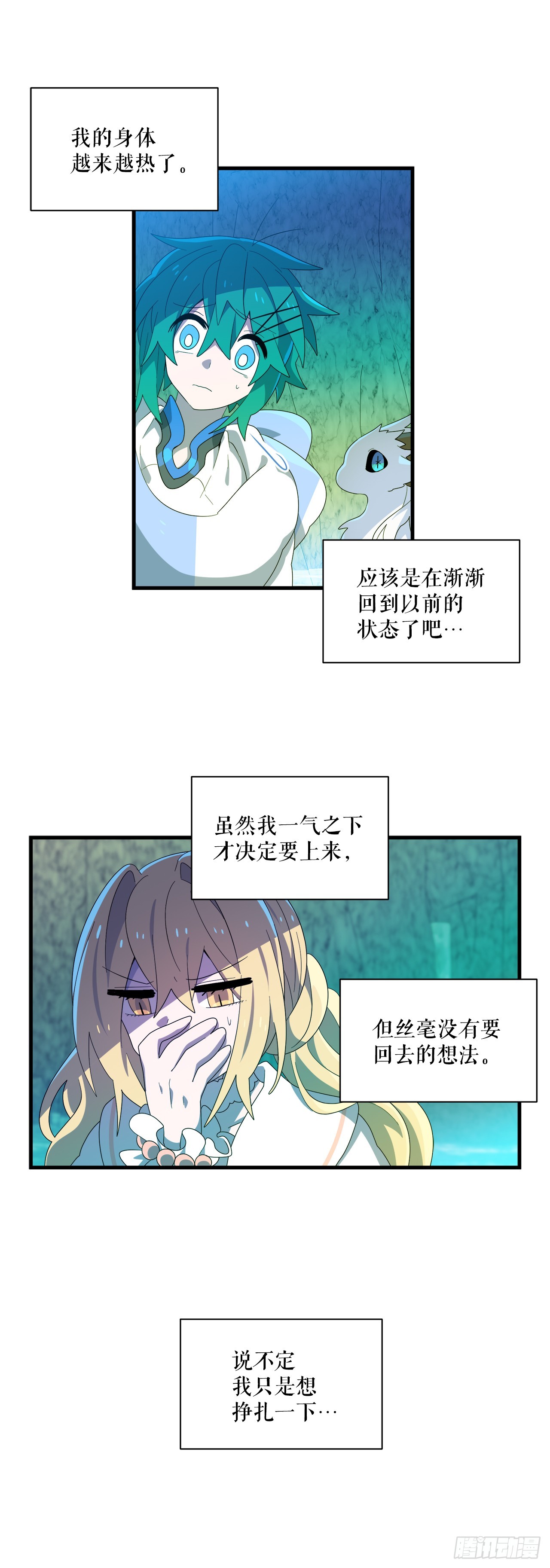 38.树林之龙4
