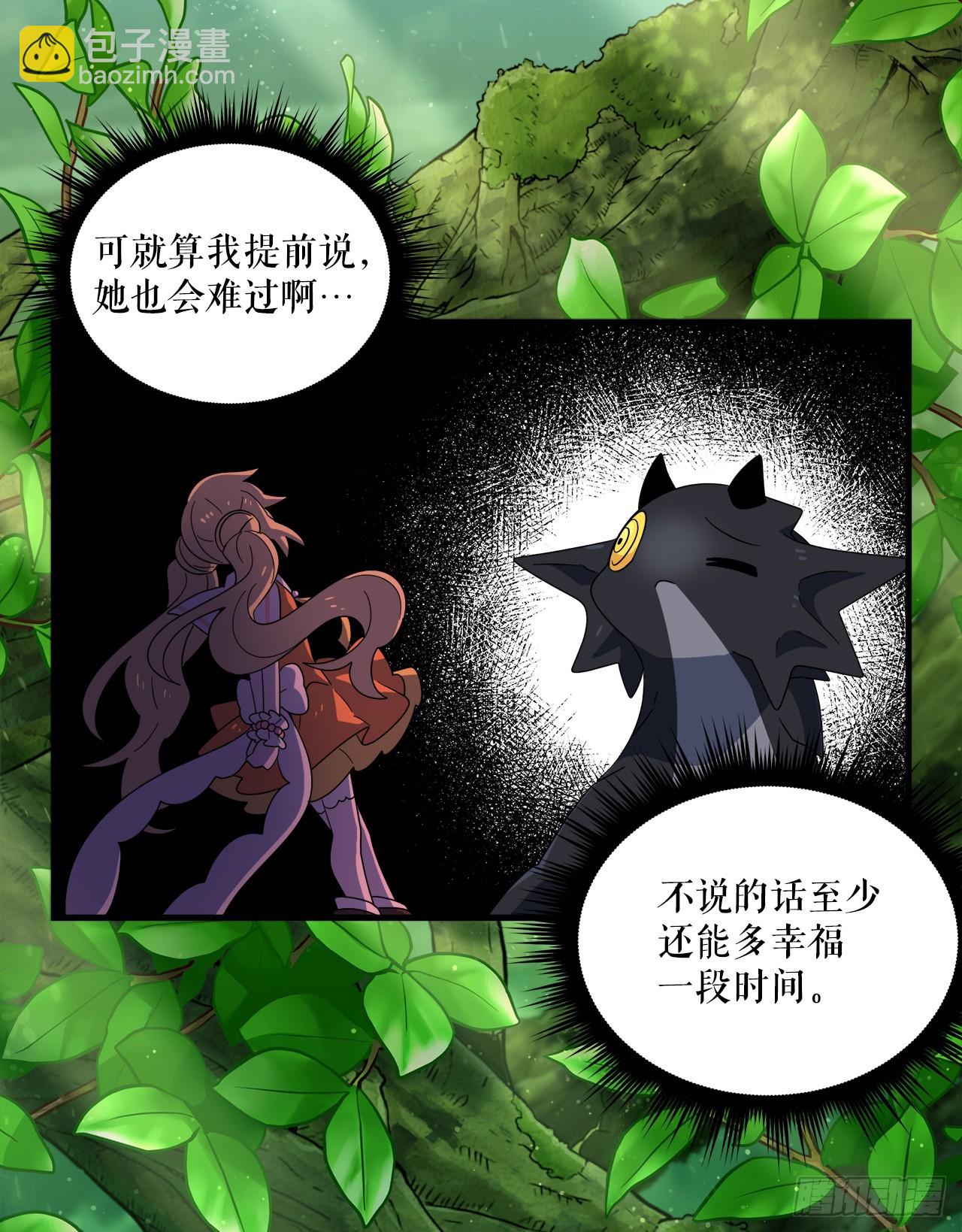 39.天秤树的由来2