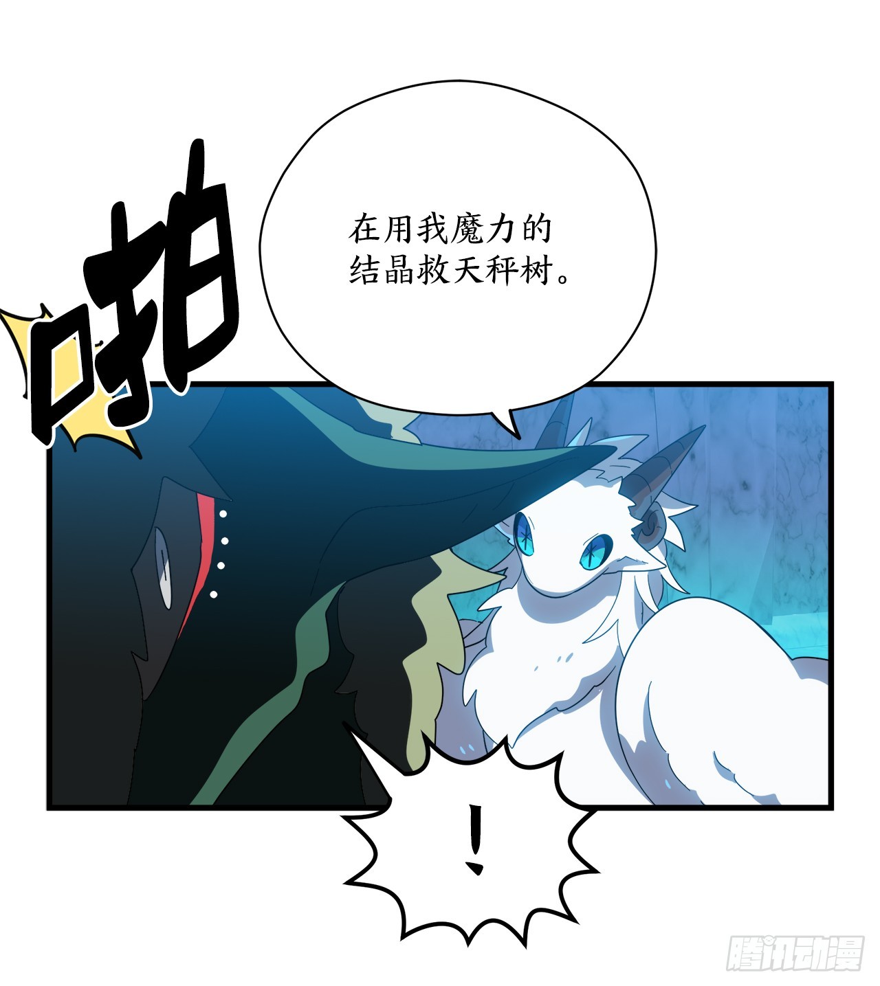 39.天秤树的由来24