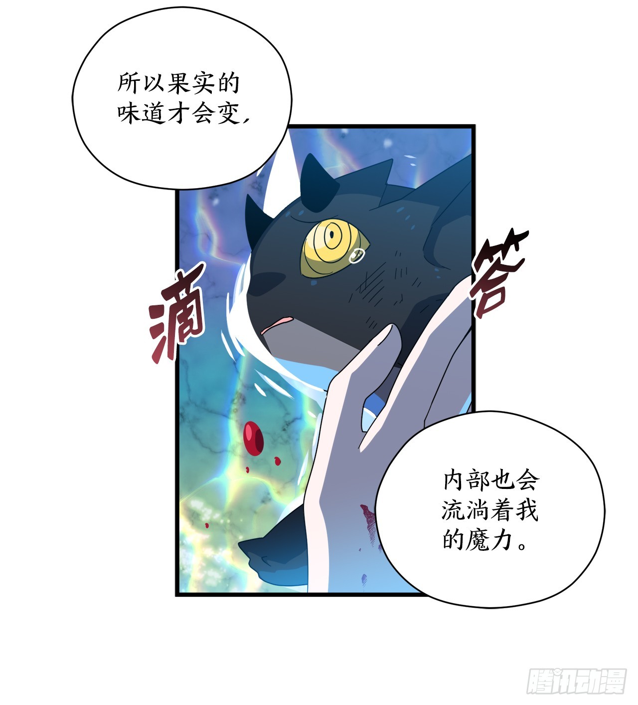 39.天秤树的由来26