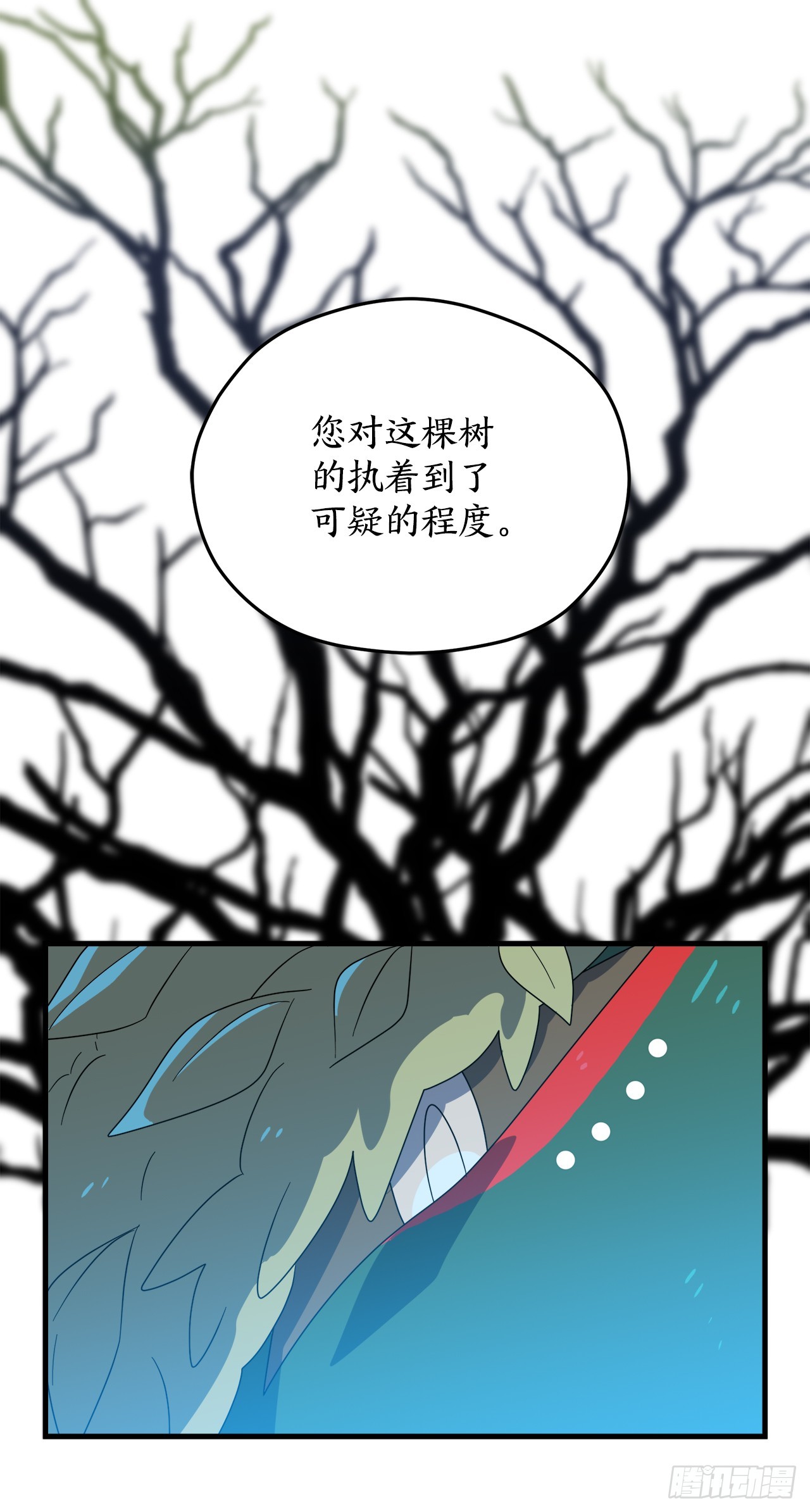 39.天秤树的由来28