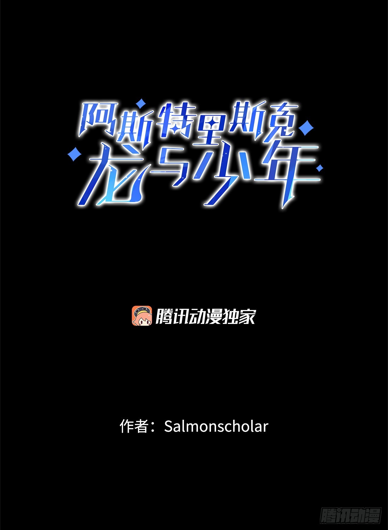 39.天秤树的由来30