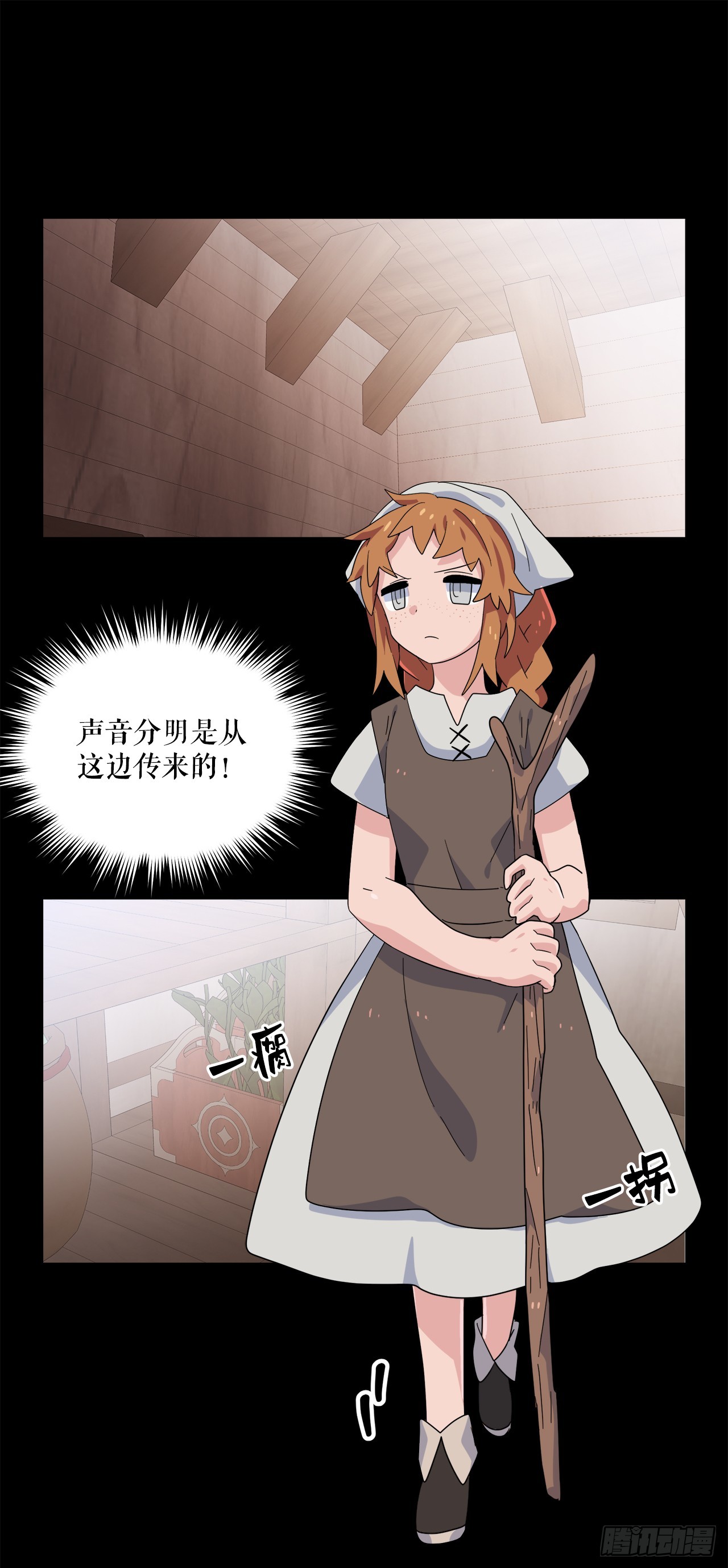 39.天秤树的由来31