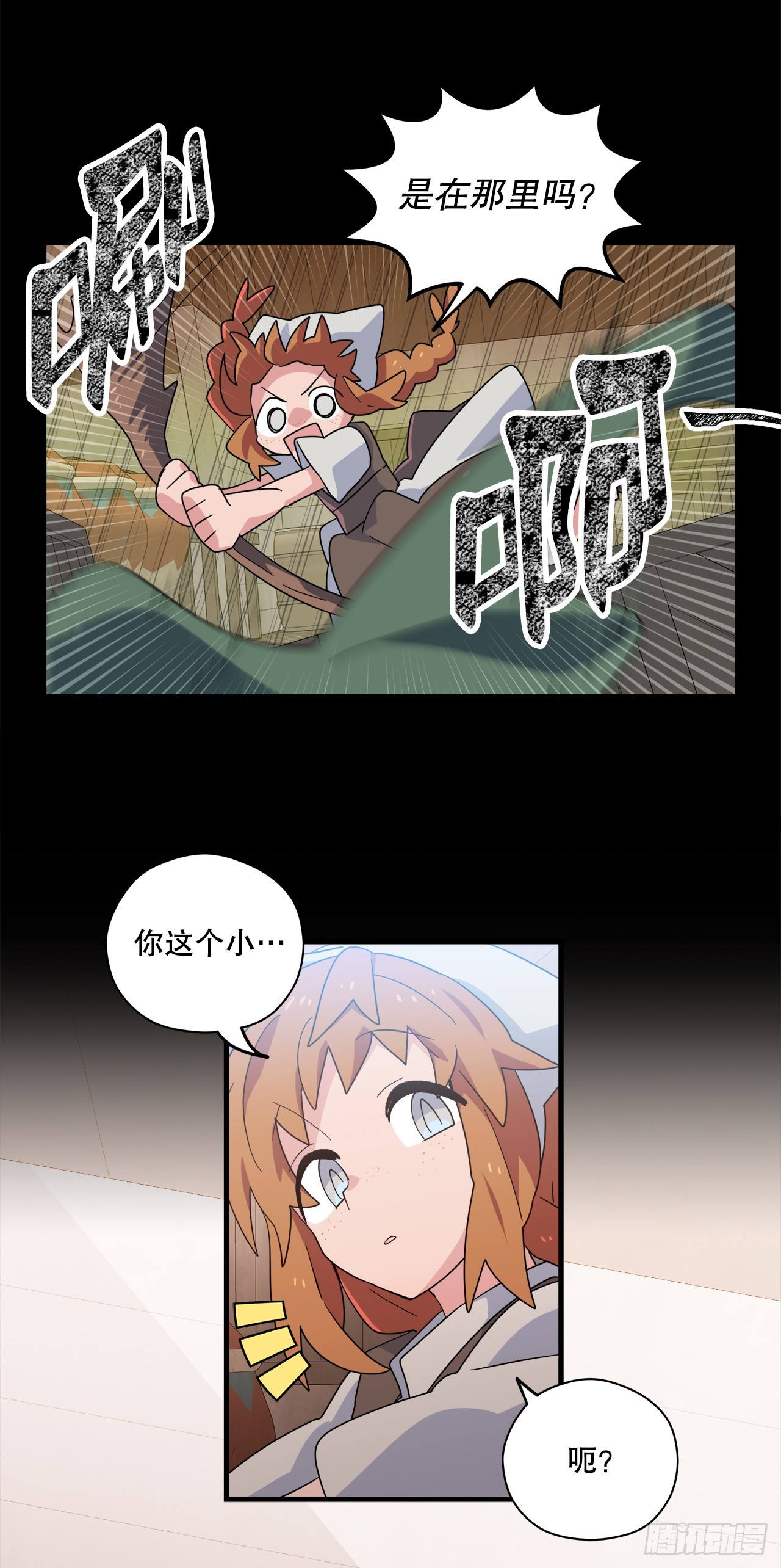 39.天秤树的由来34