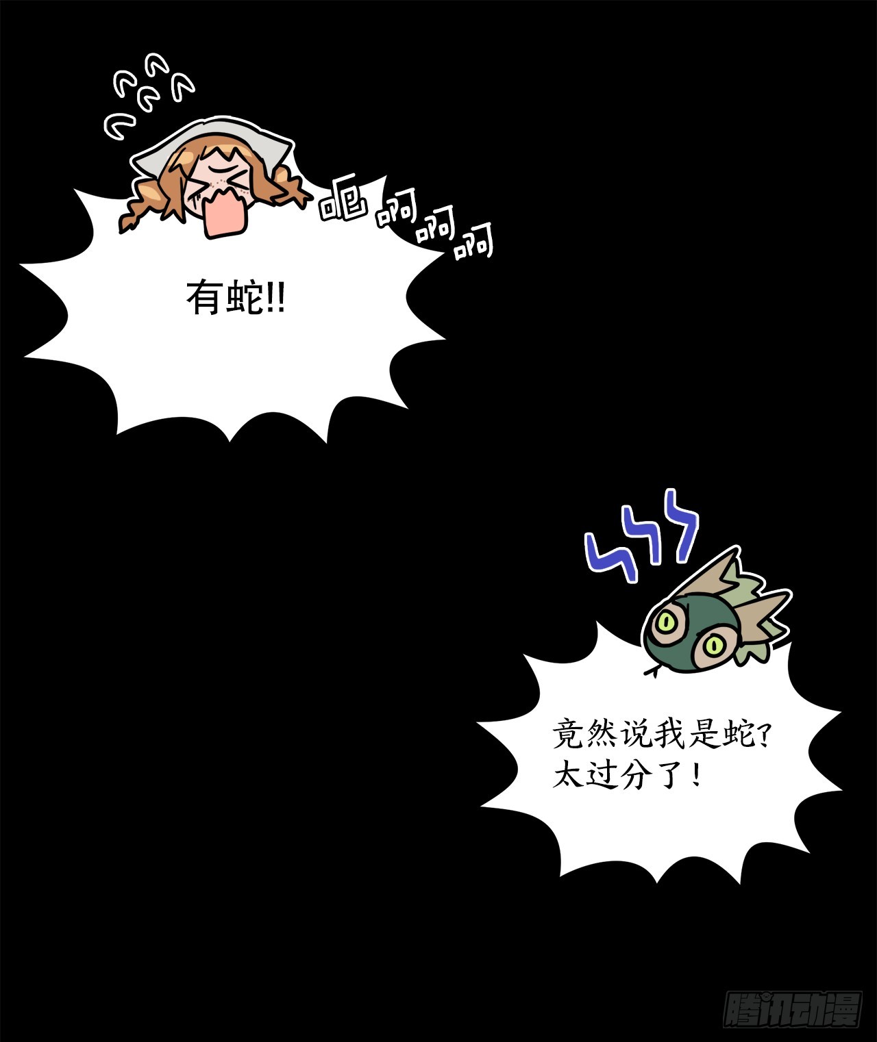 39.天秤树的由来37