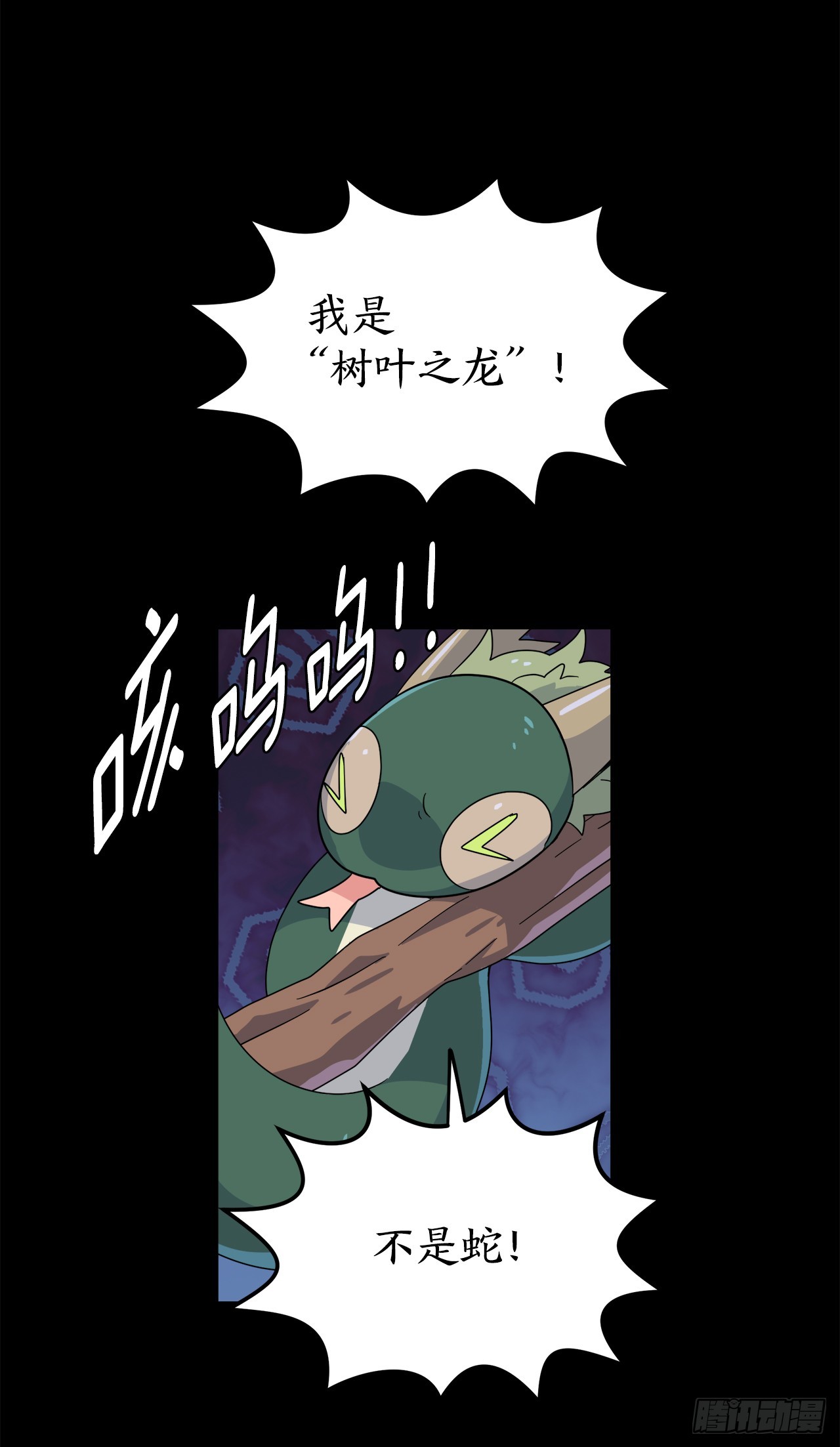 39.天秤树的由来38
