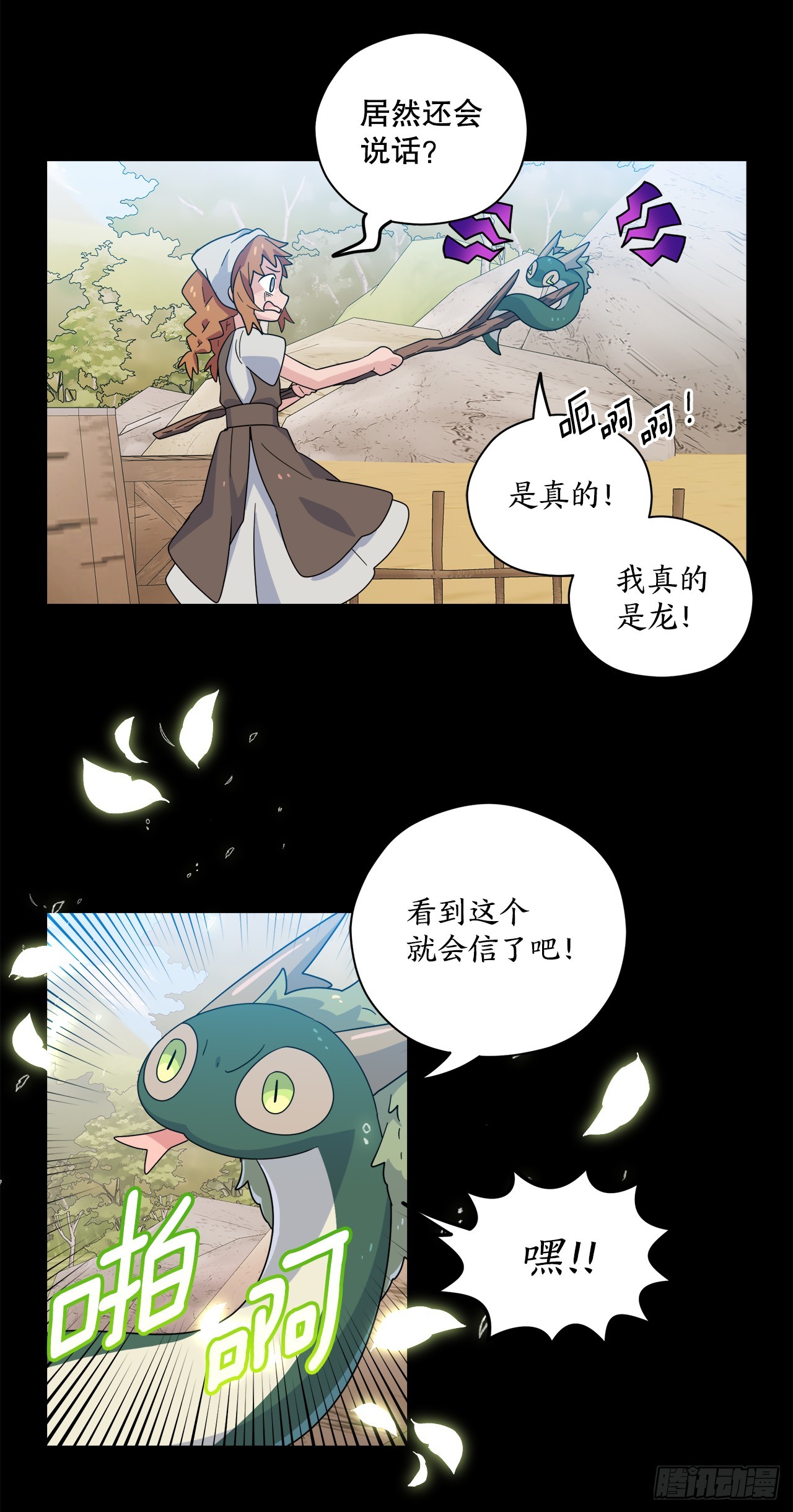39.天秤树的由来39