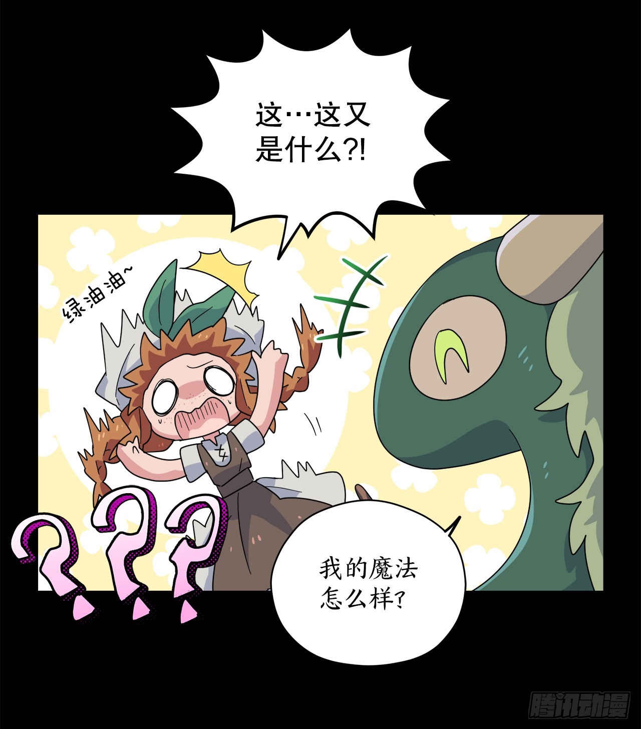 39.天秤树的由来41