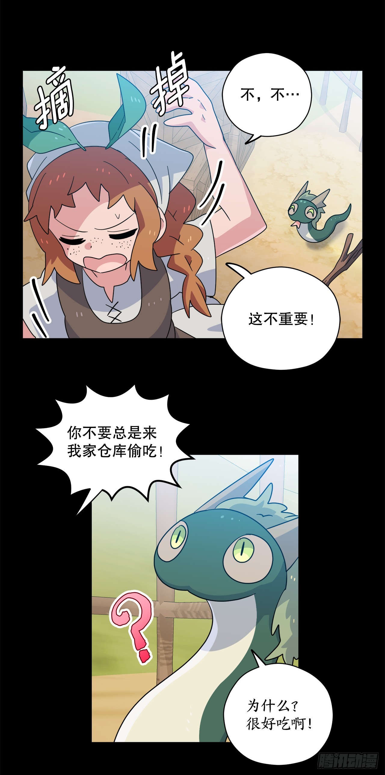 39.天秤树的由来42