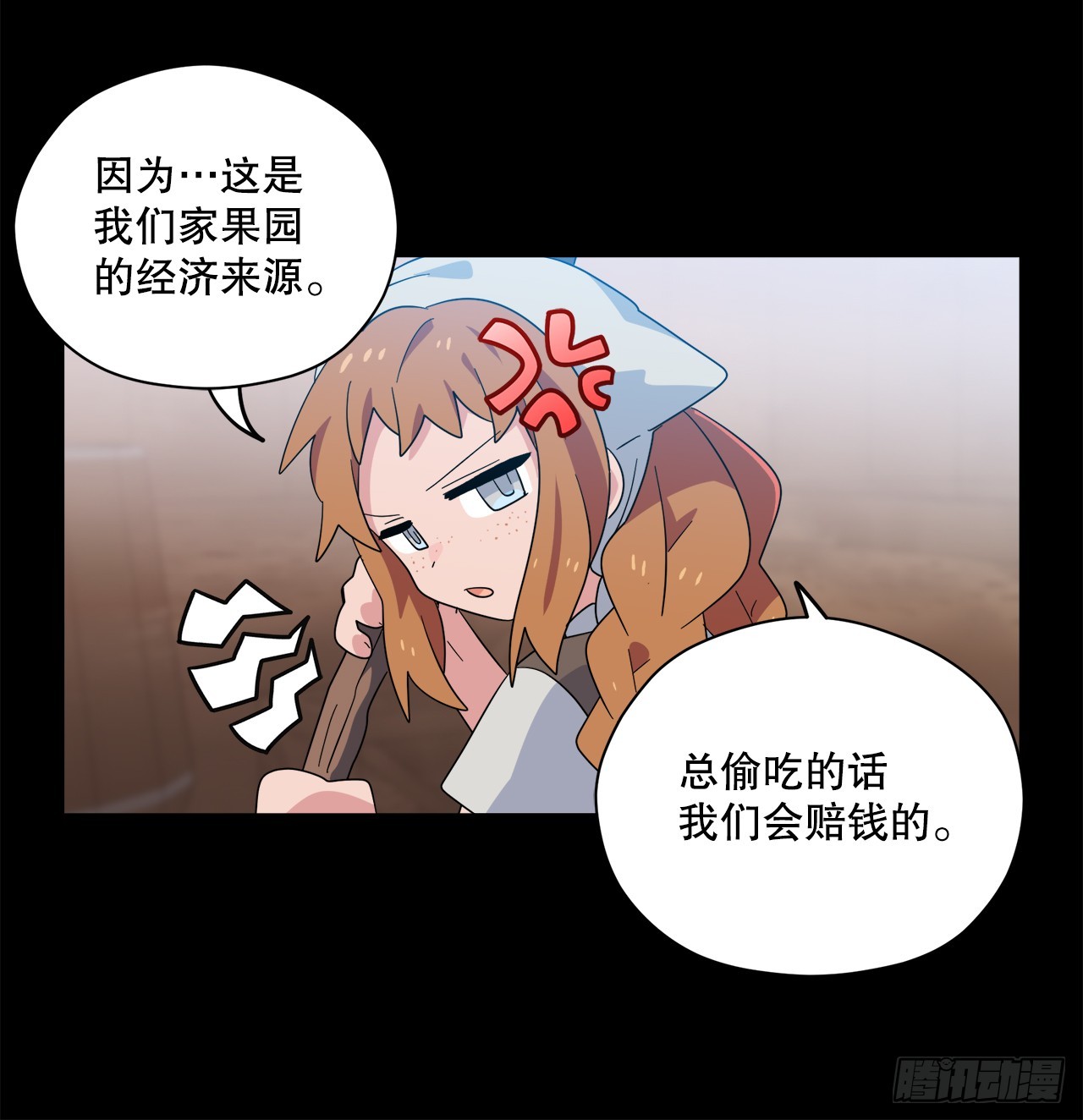 39.天秤树的由来43