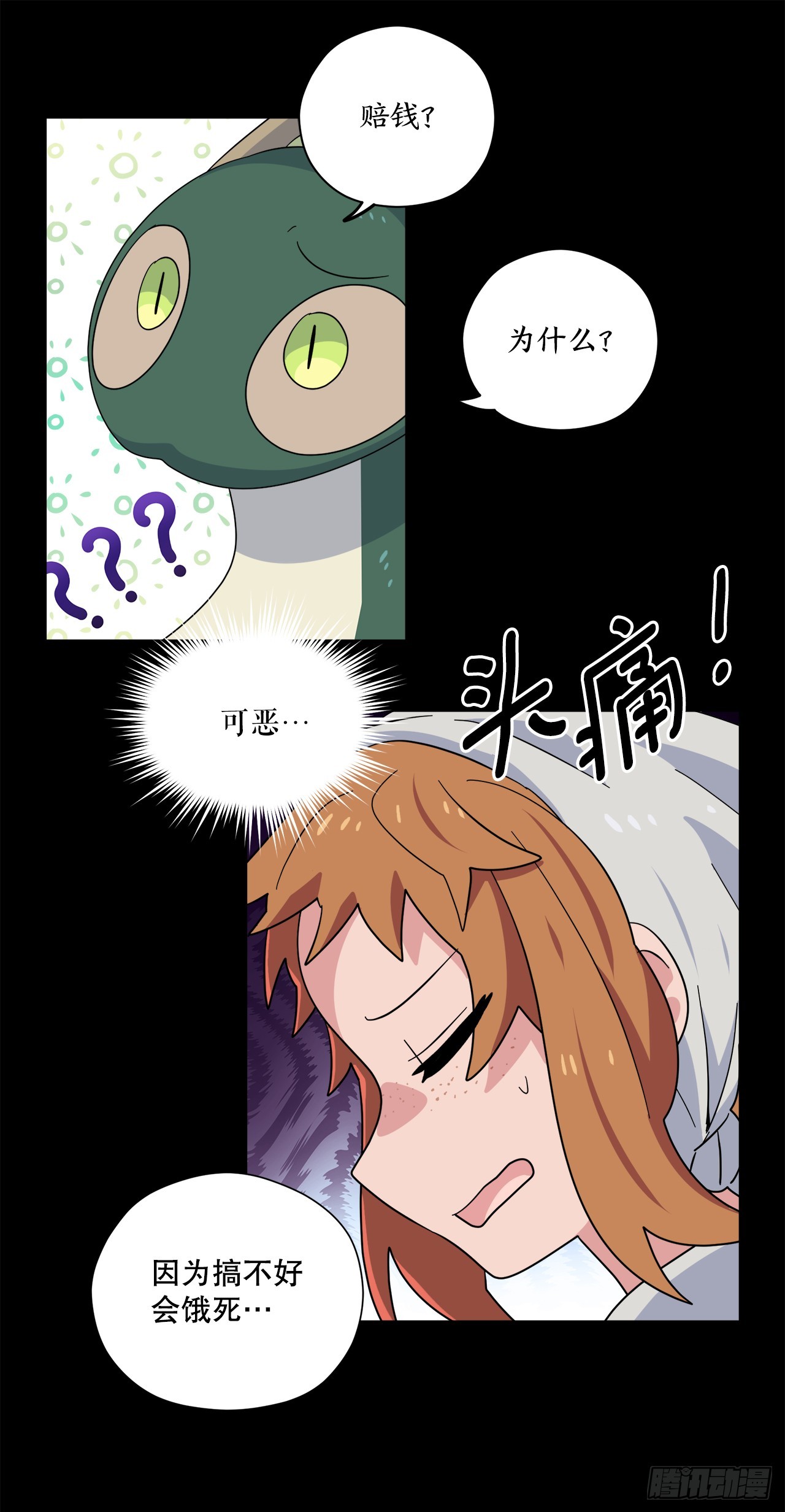 39.天秤树的由来44