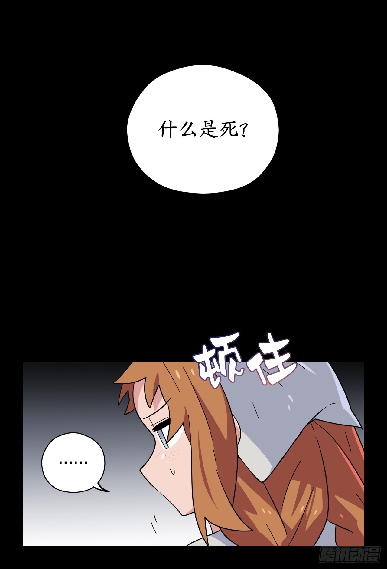 39.天秤树的由来45