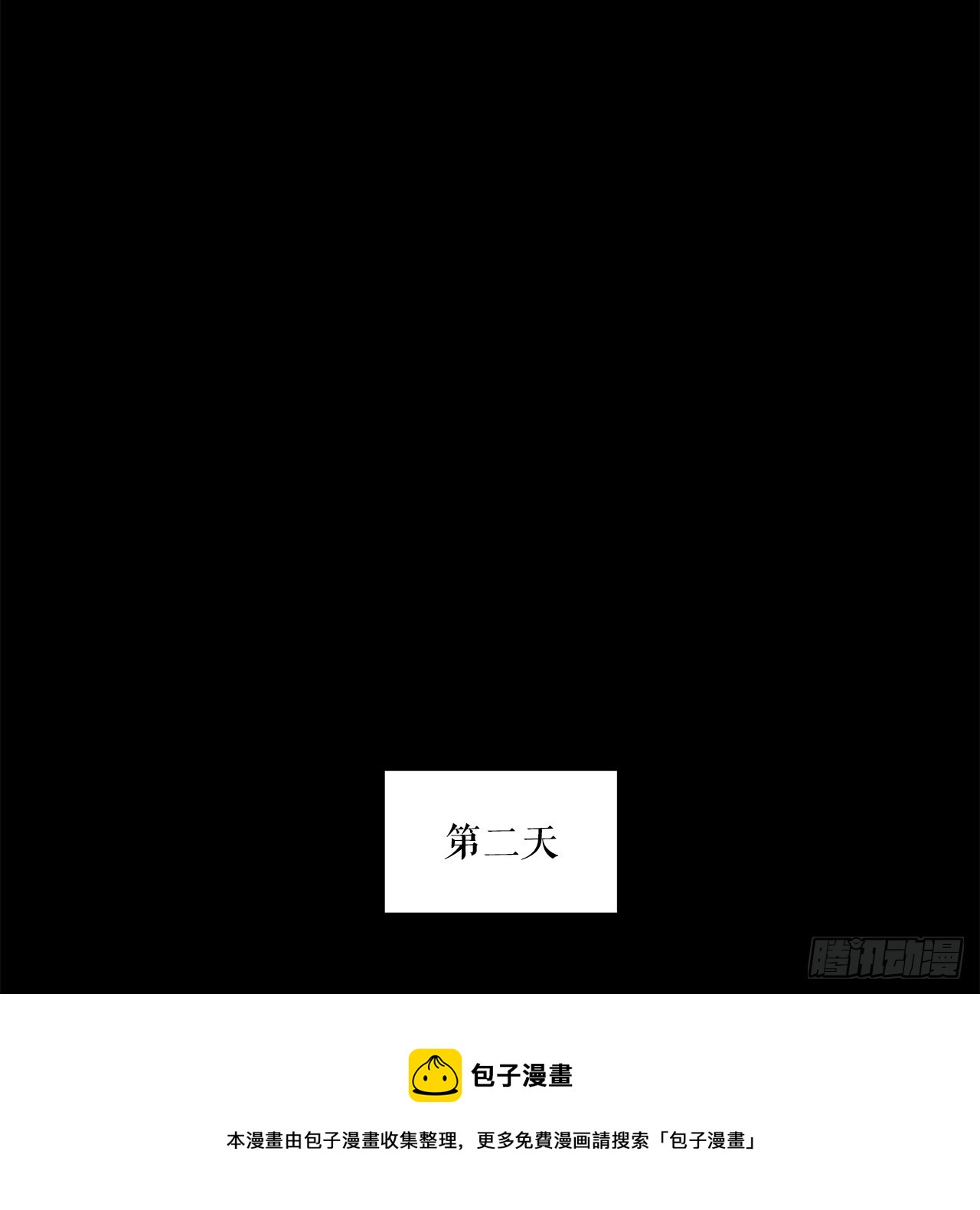 39.天秤树的由来49