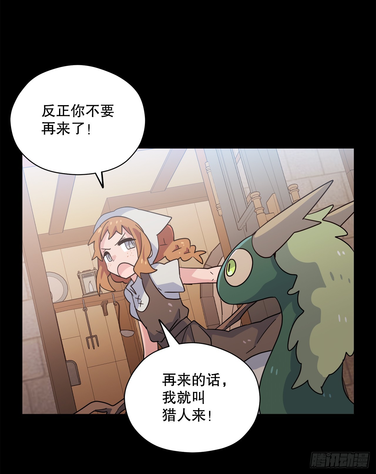 39.天秤树的由来50