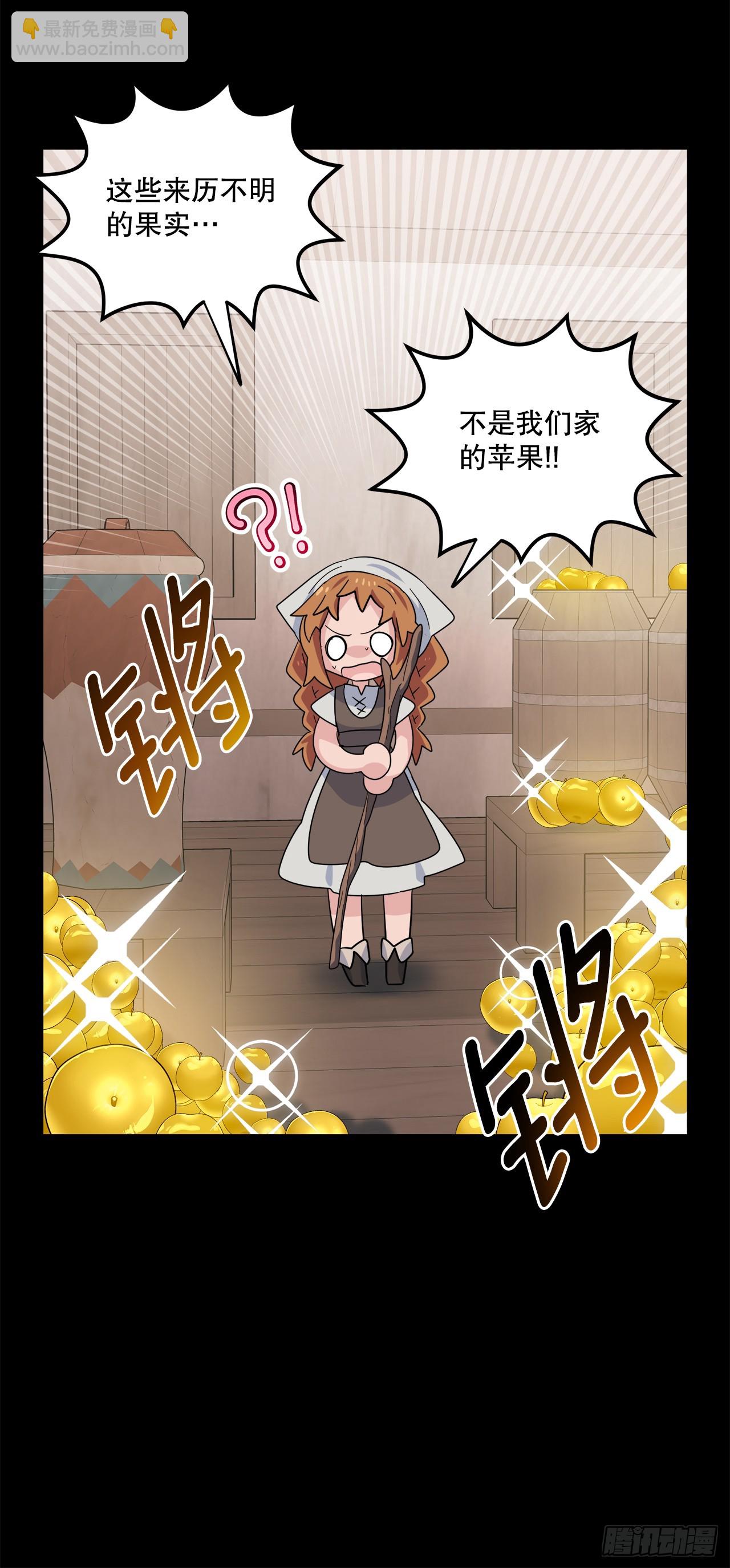39.天秤树的由来55