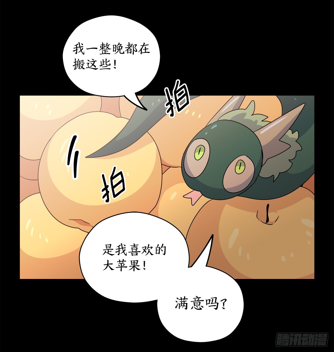 39.天秤树的由来58
