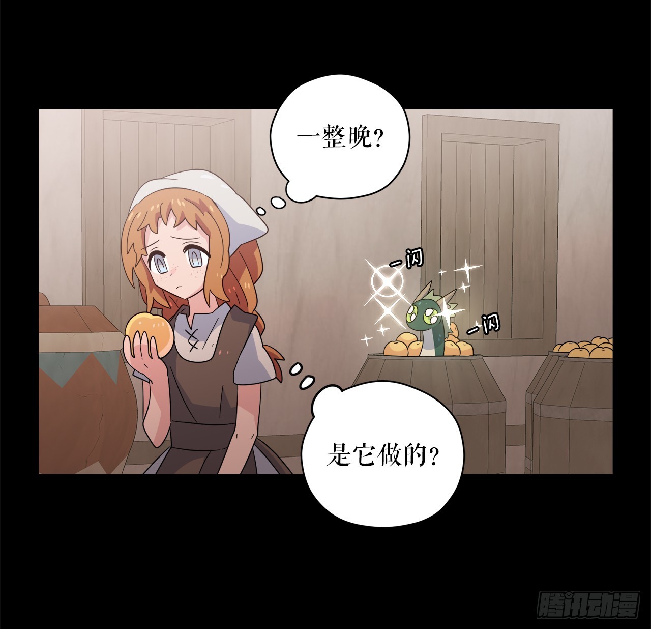 39.天秤树的由来59