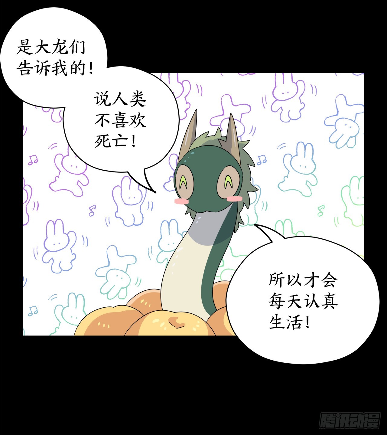 39.天秤树的由来60