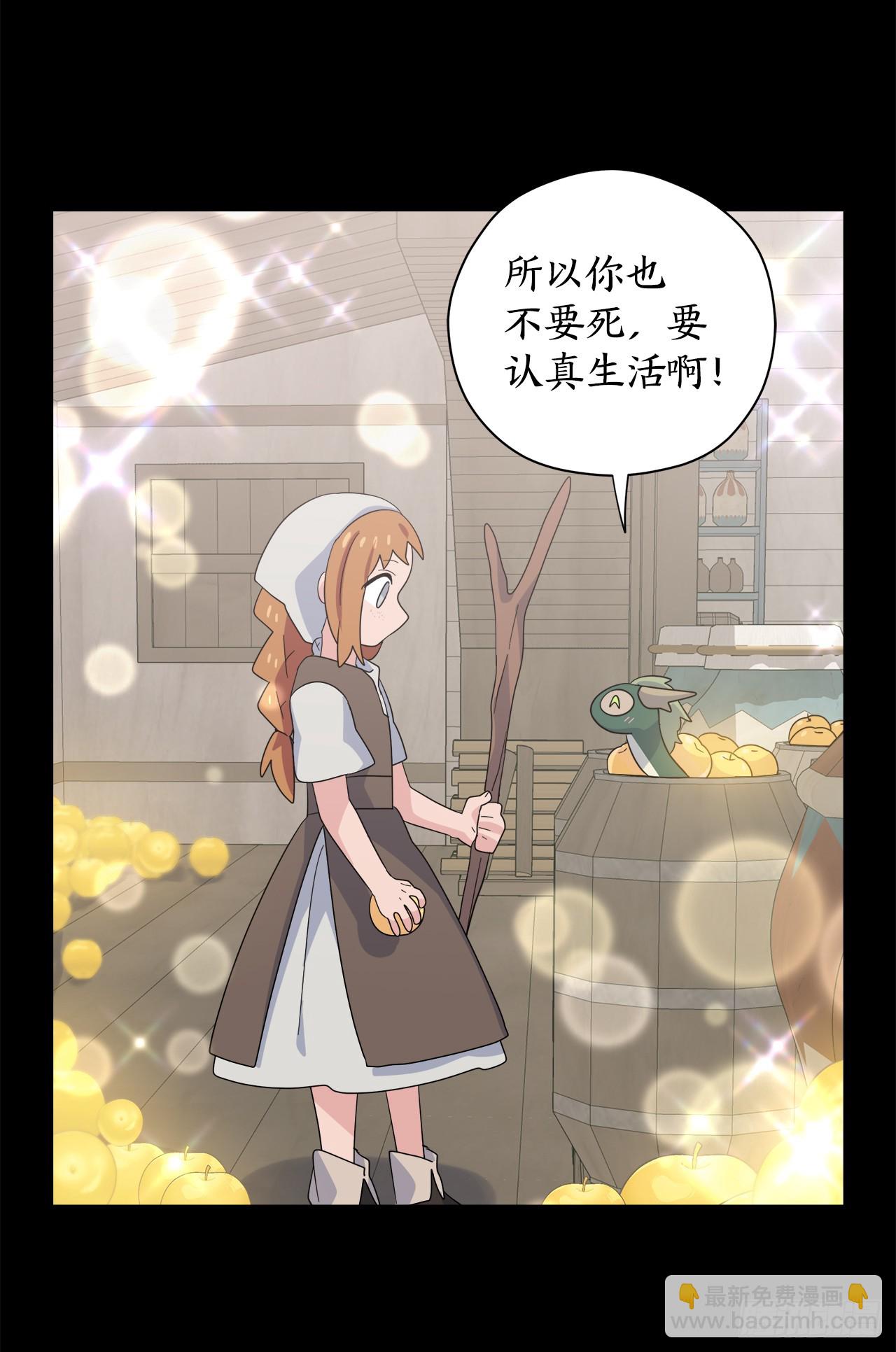 39.天秤树的由来62