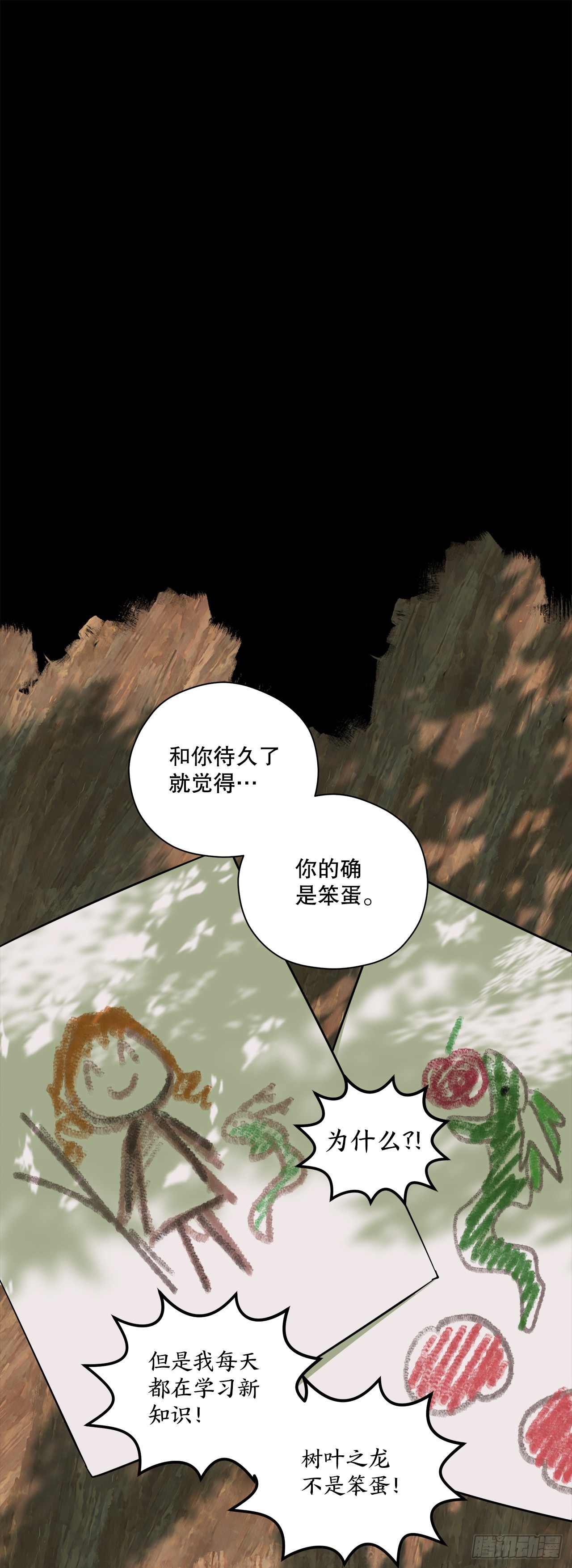 39.天秤树的由来65