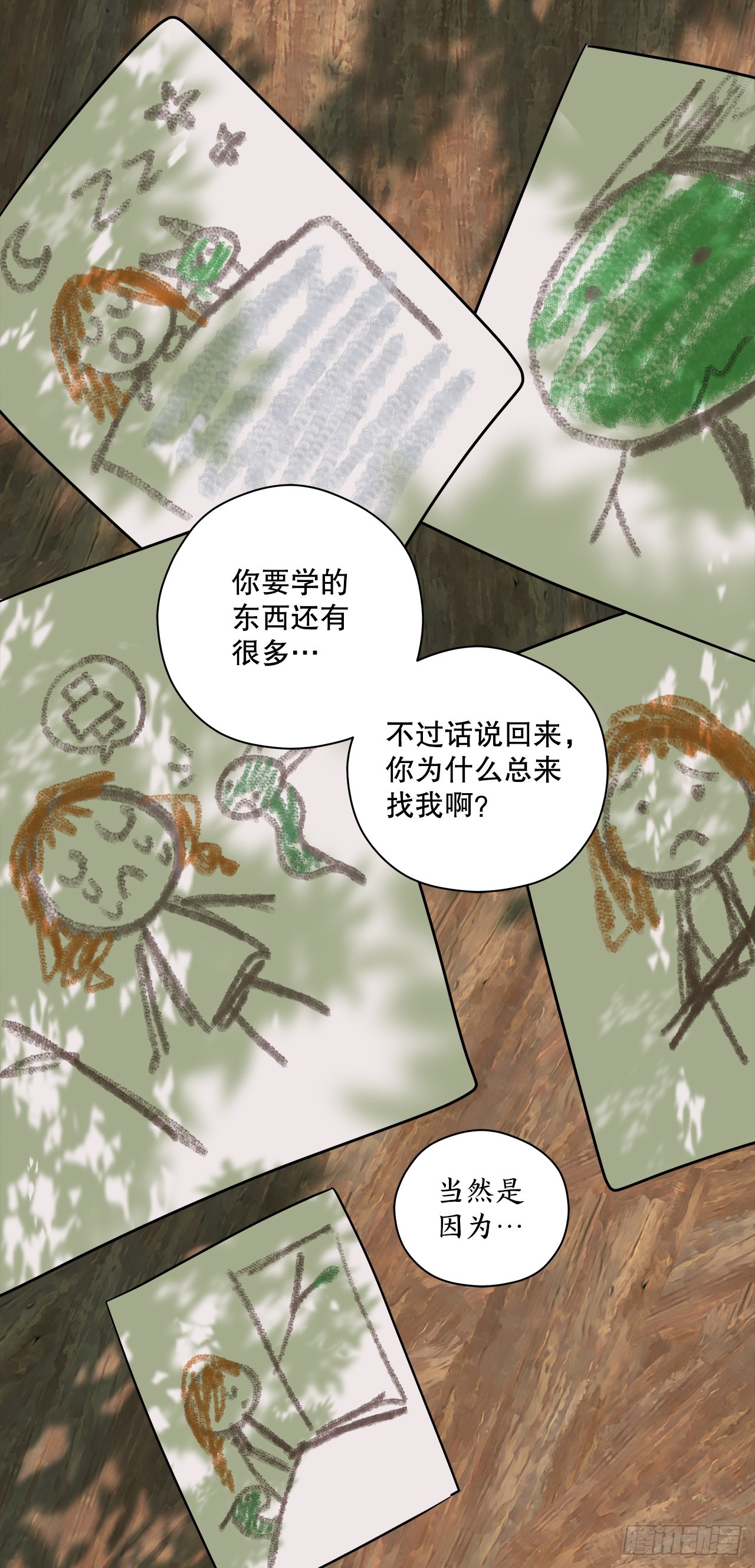 39.天秤树的由来66