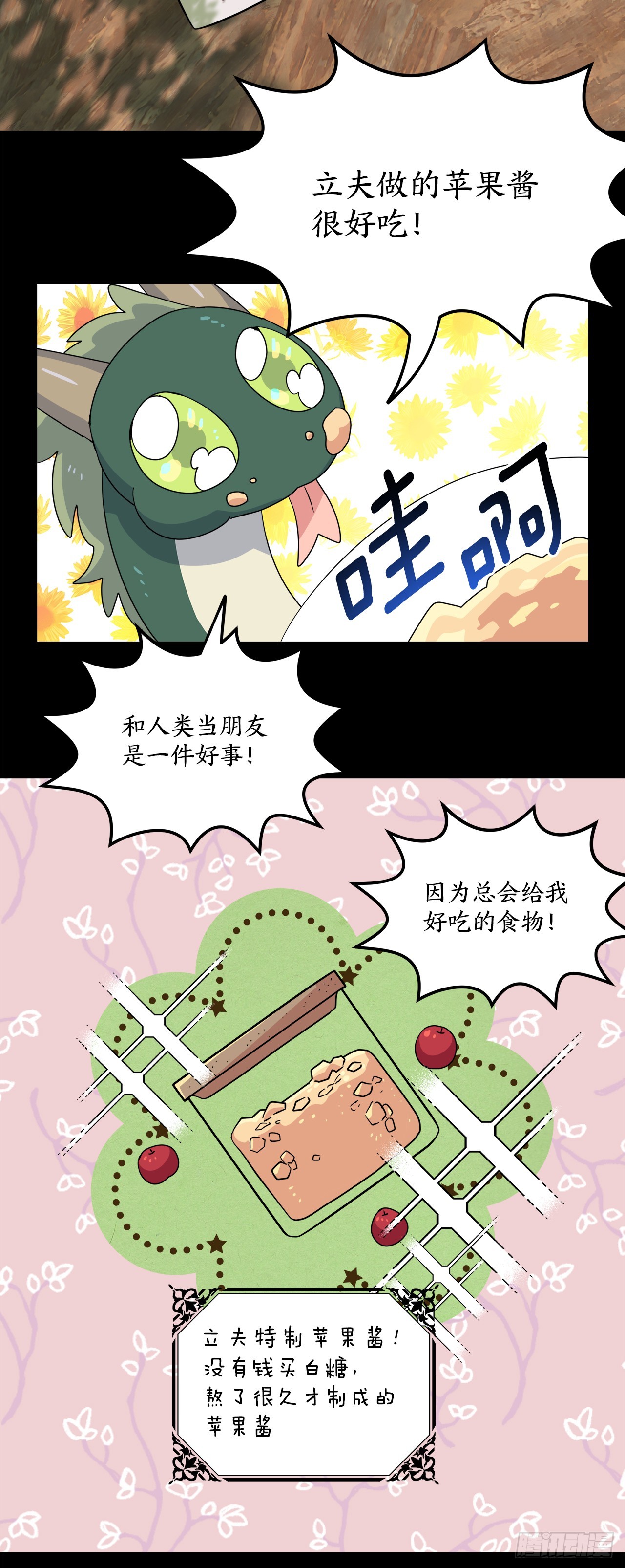 39.天秤树的由来67