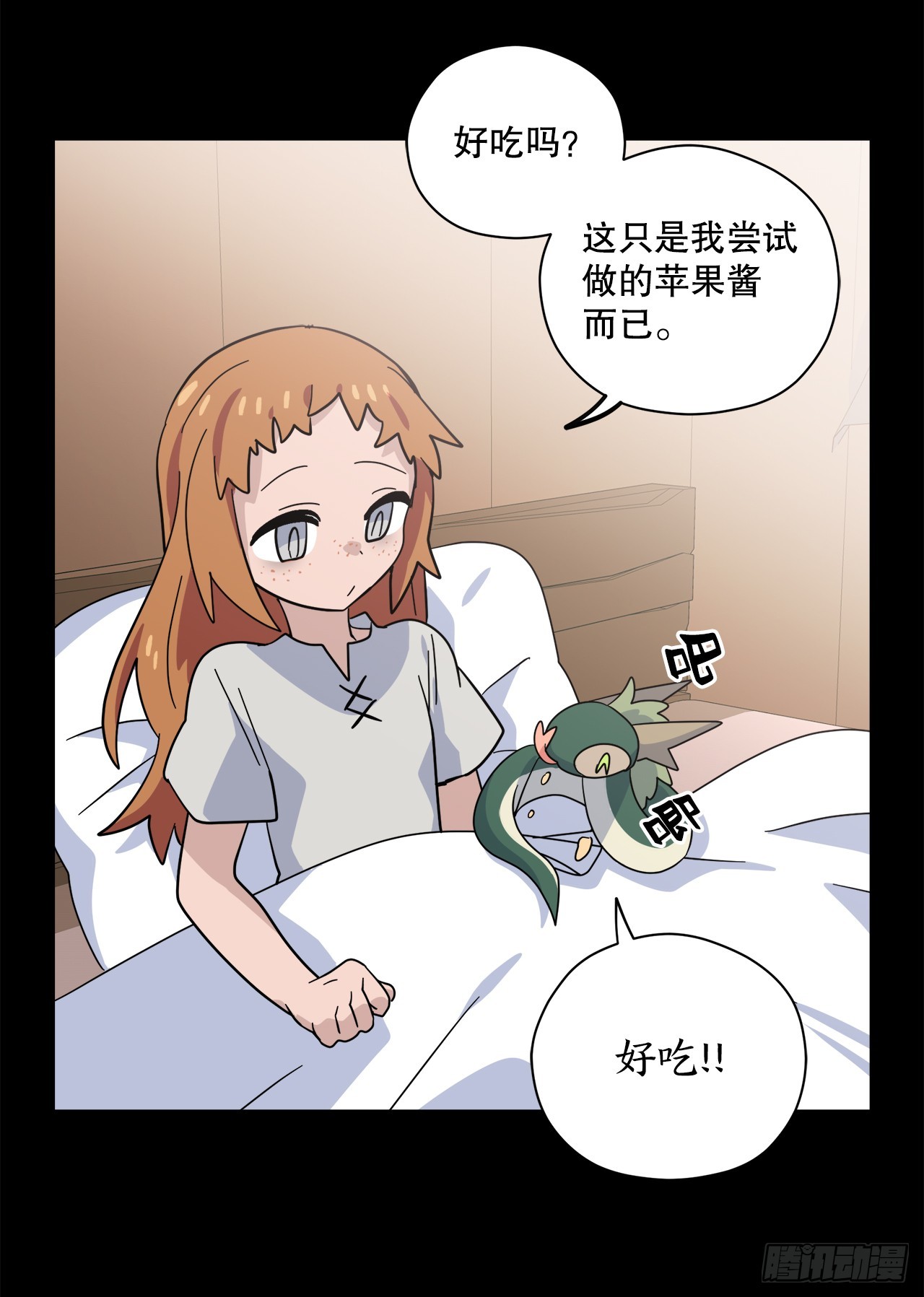 39.天秤树的由来68