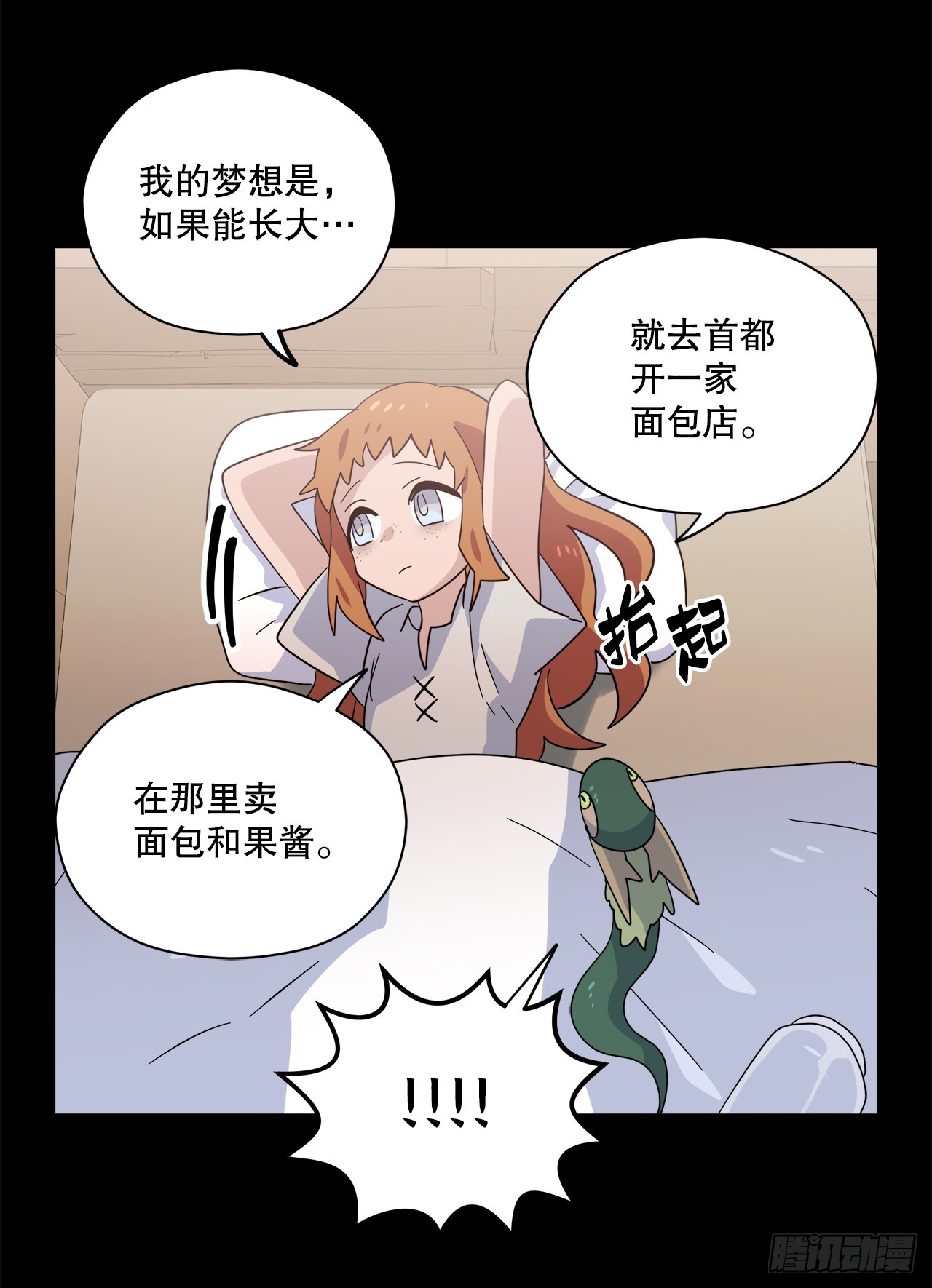 39.天秤树的由来69