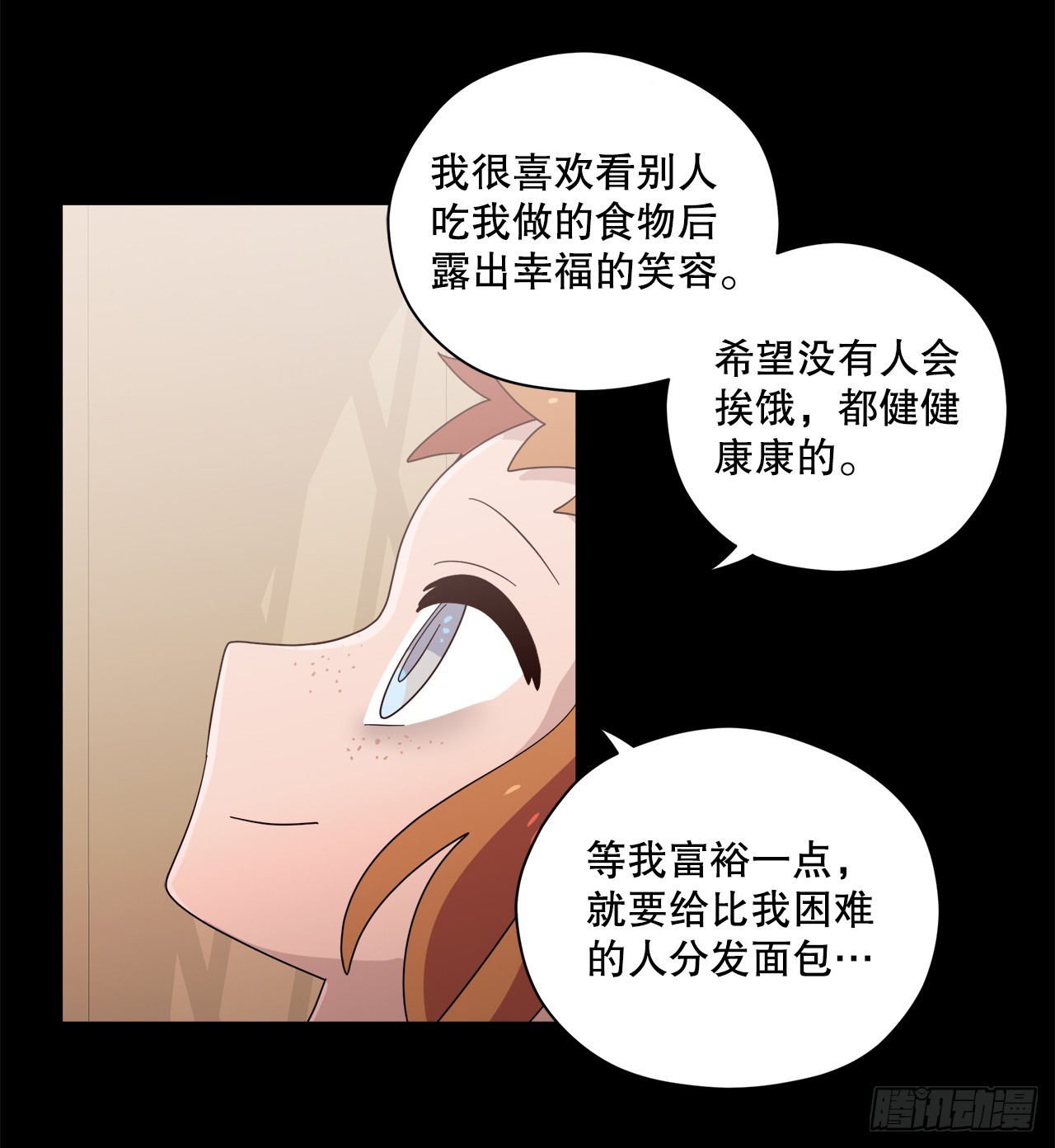 39.天秤树的由来70