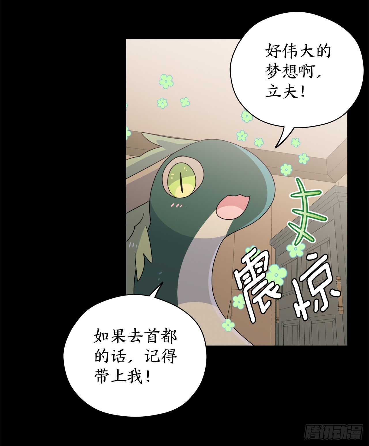 39.天秤树的由来71