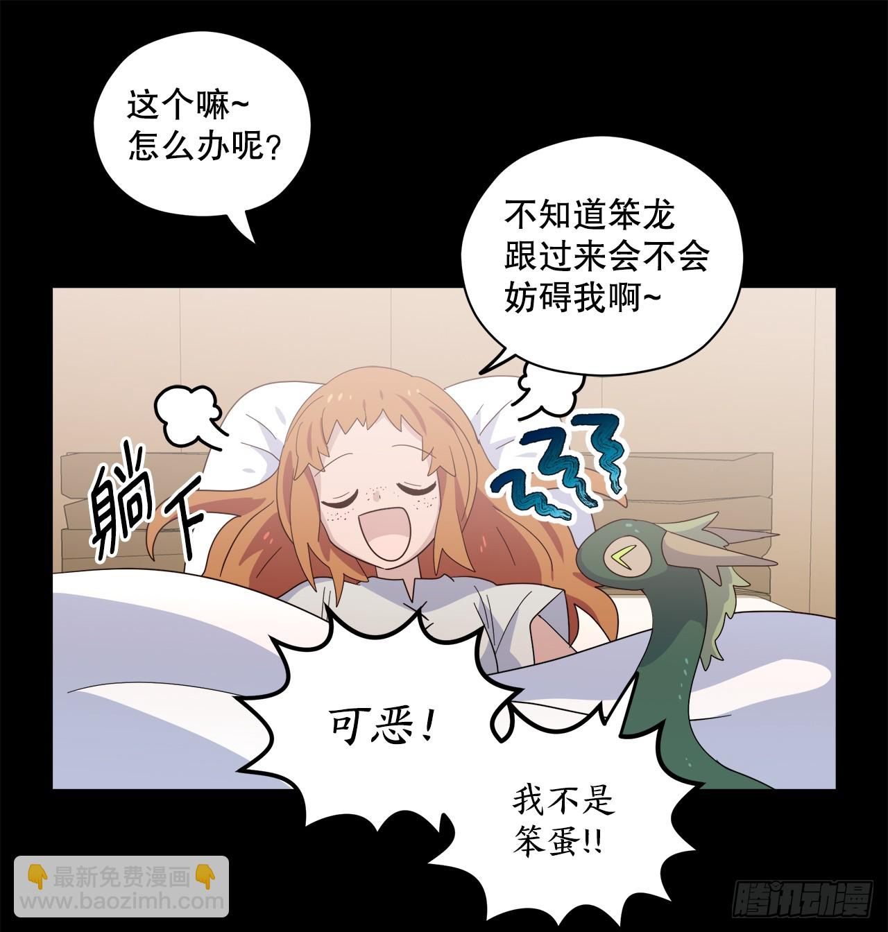 39.天秤树的由来72
