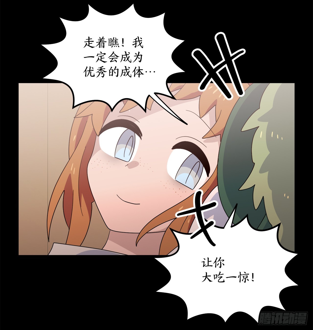 39.天秤树的由来73