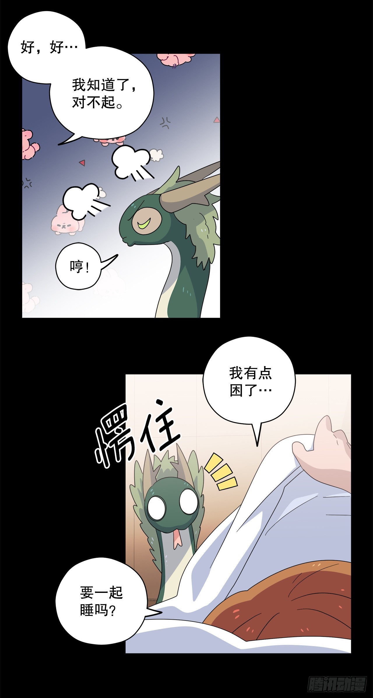 39.天秤树的由来74