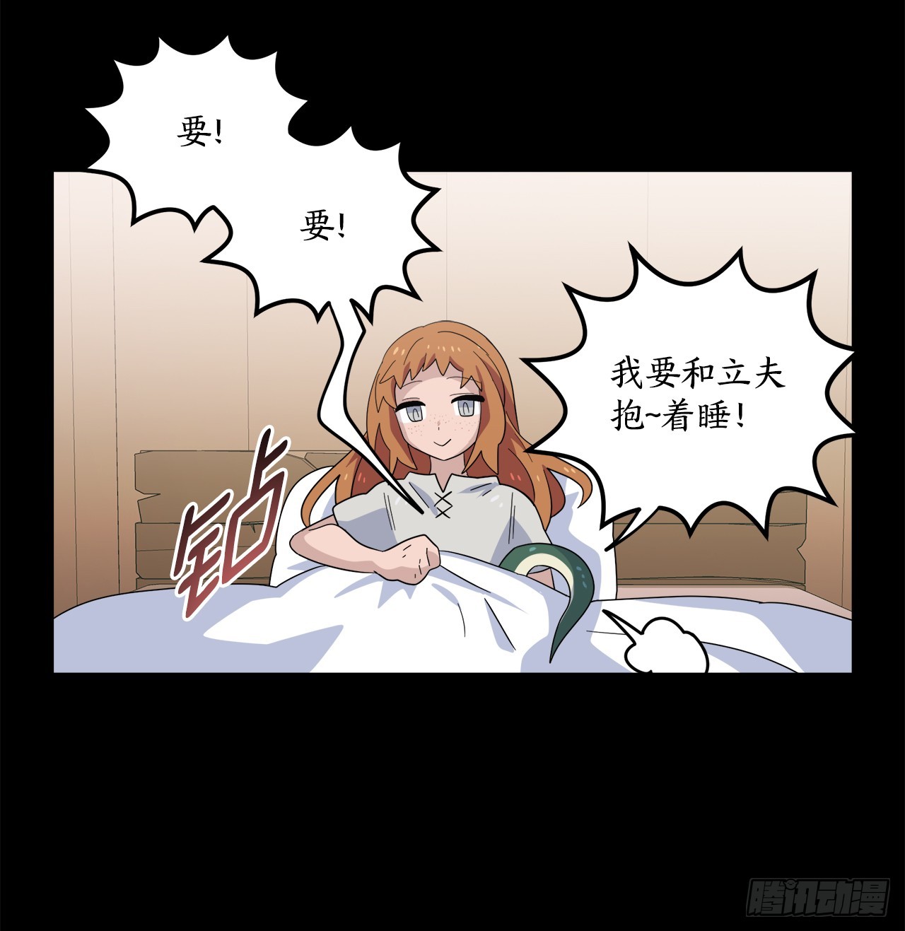 39.天秤树的由来75