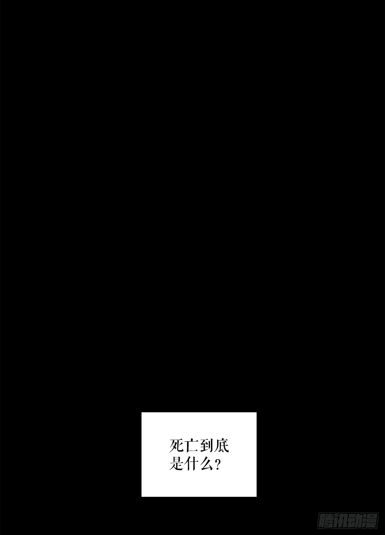 39.天秤树的由来79