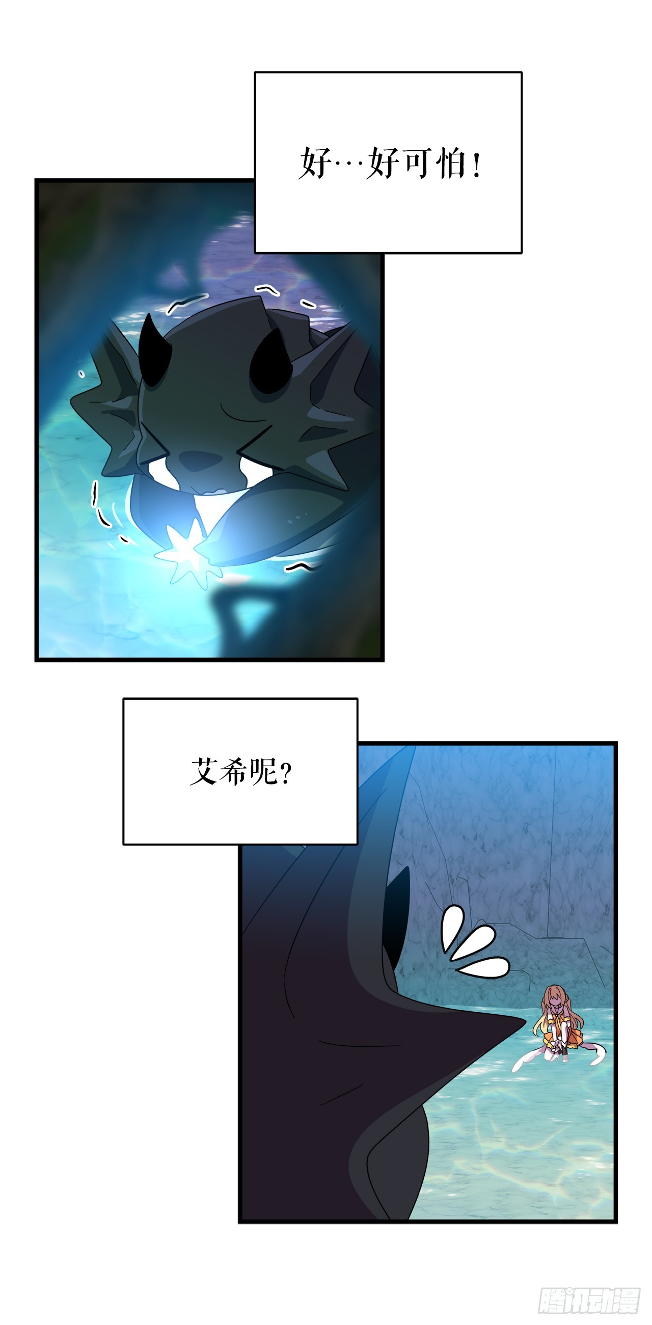 39.天秤树的由来8