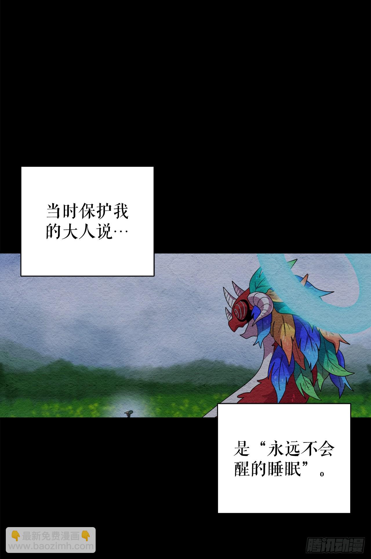 39.天秤树的由来80