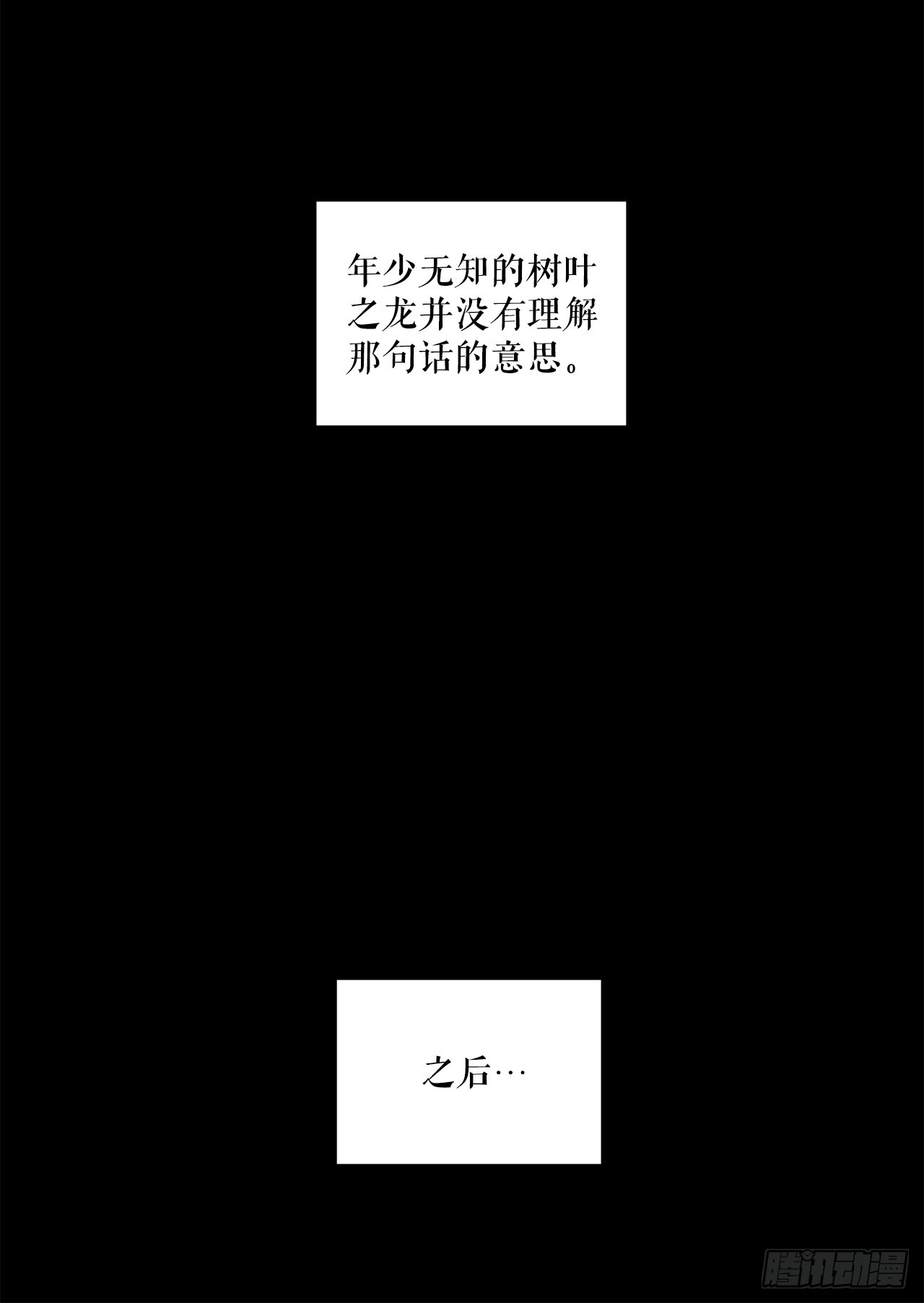 39.天秤树的由来81