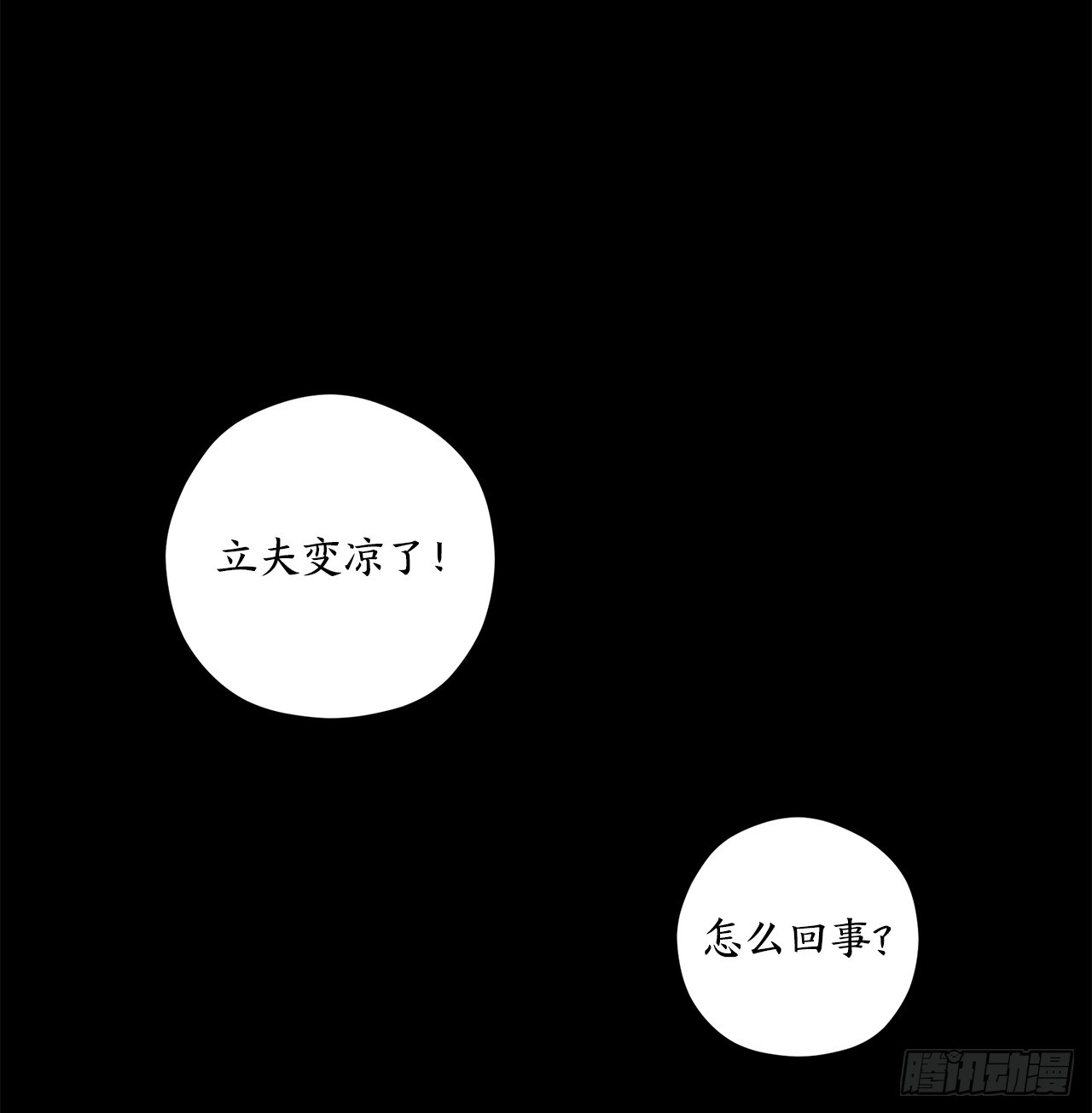39.天秤树的由来84