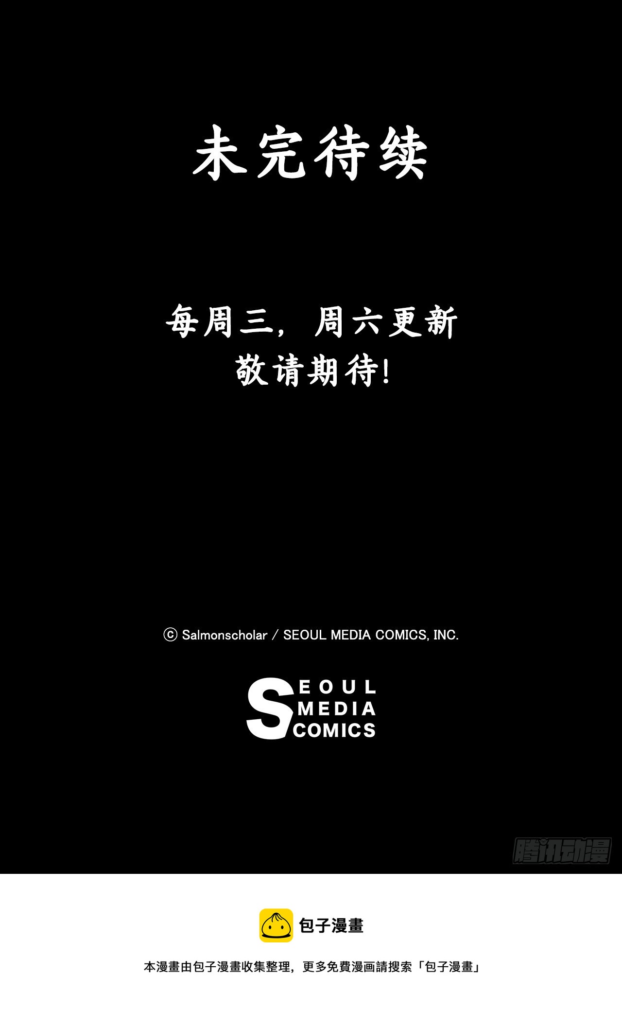 39.天秤树的由来86