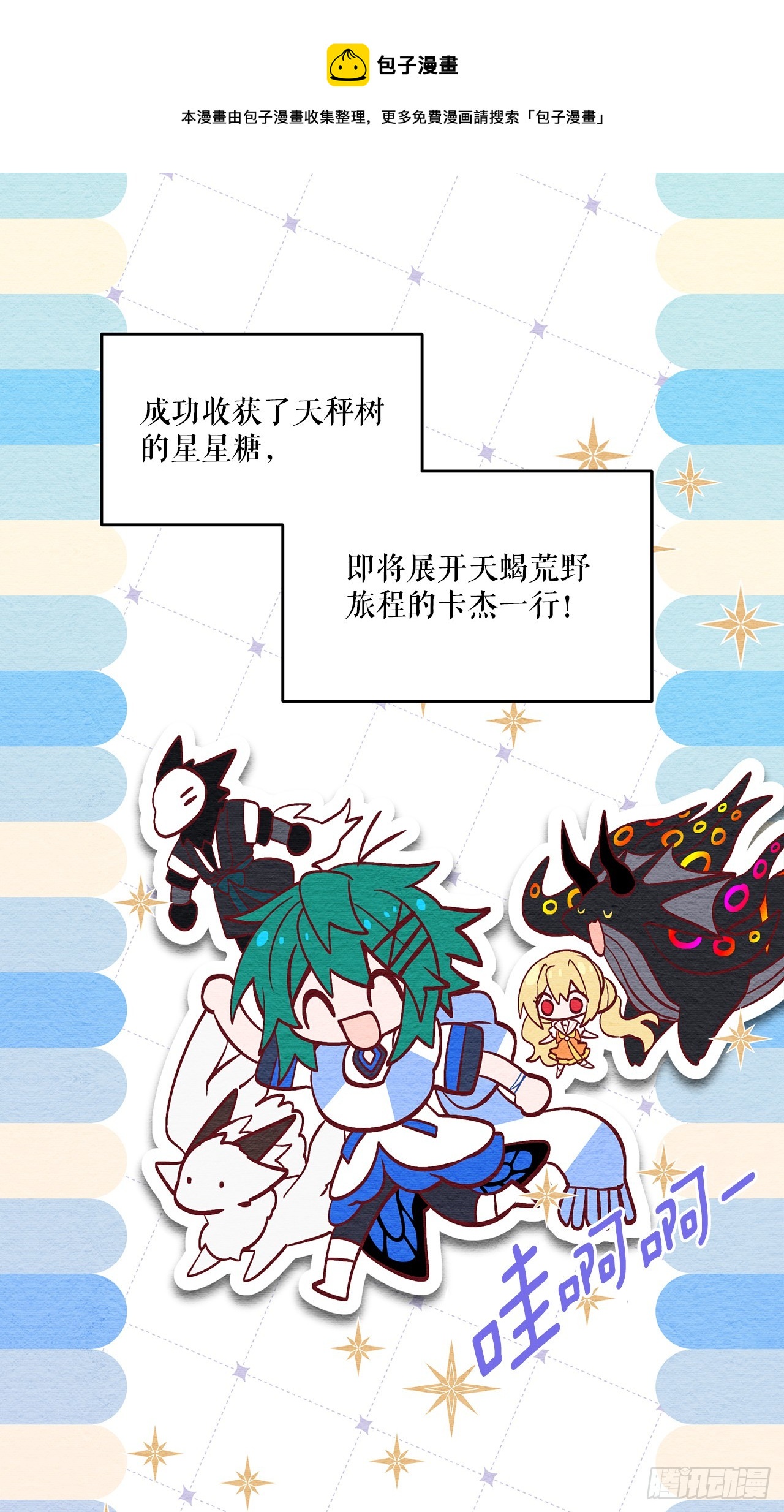 45.卡杰的苦恼0