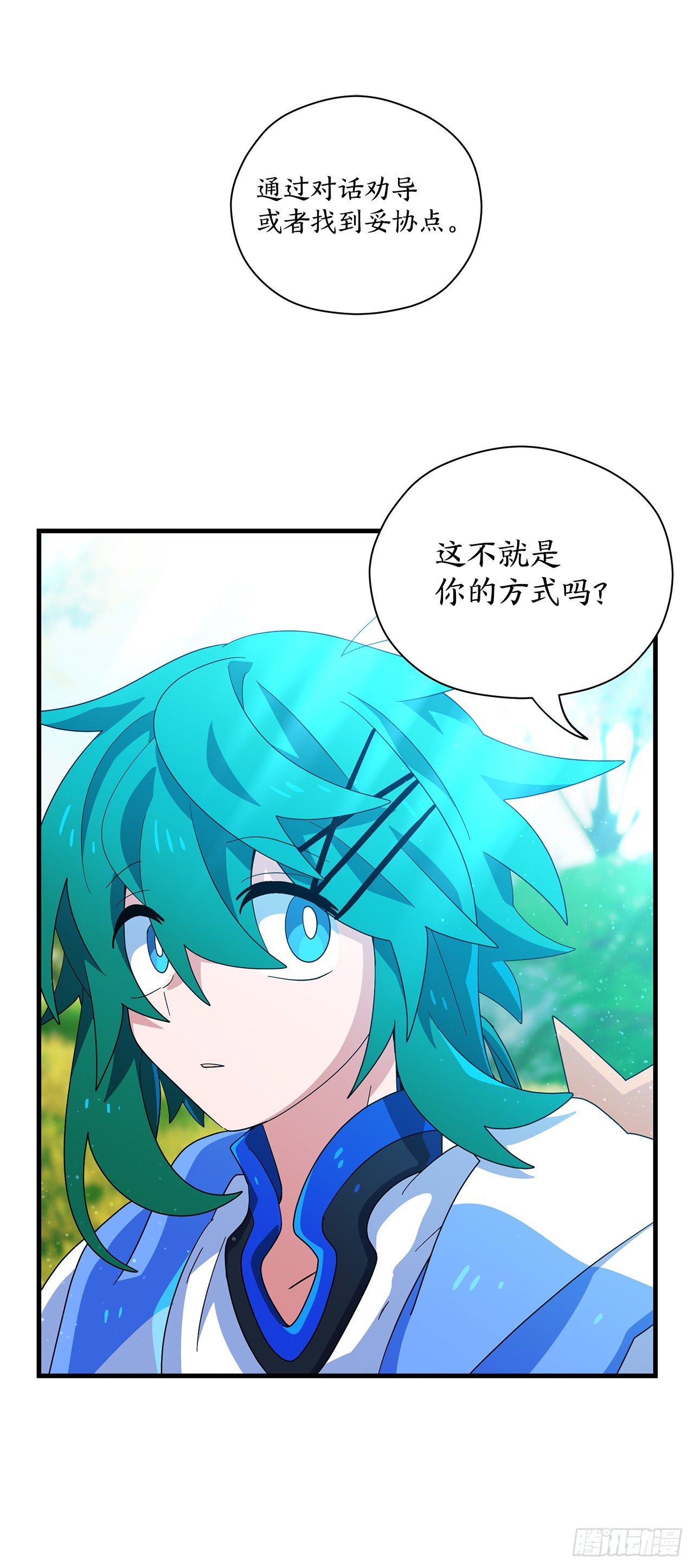 45.卡杰的苦恼15