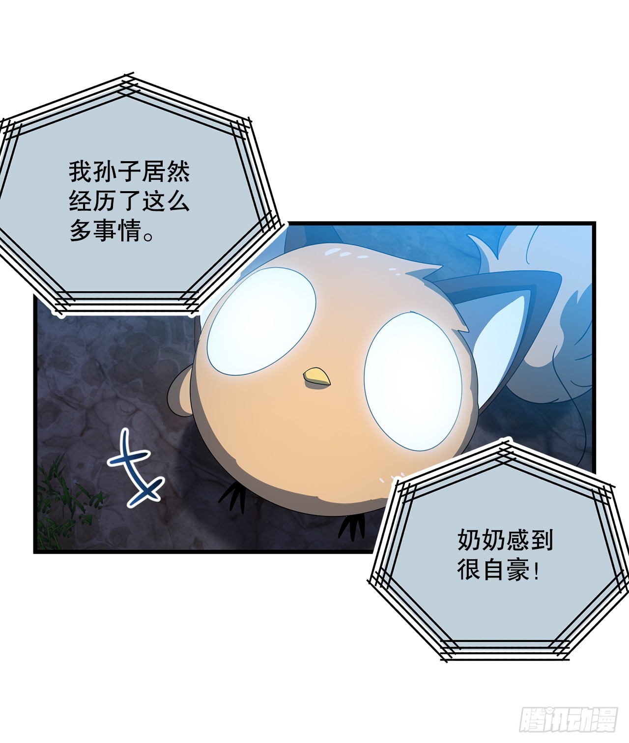 45.卡杰的苦恼31