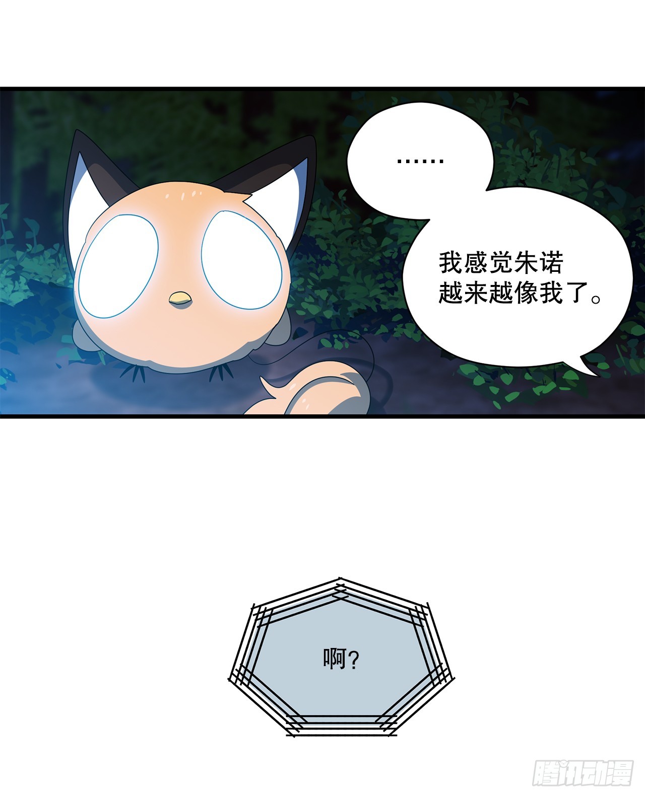 45.卡杰的苦恼36