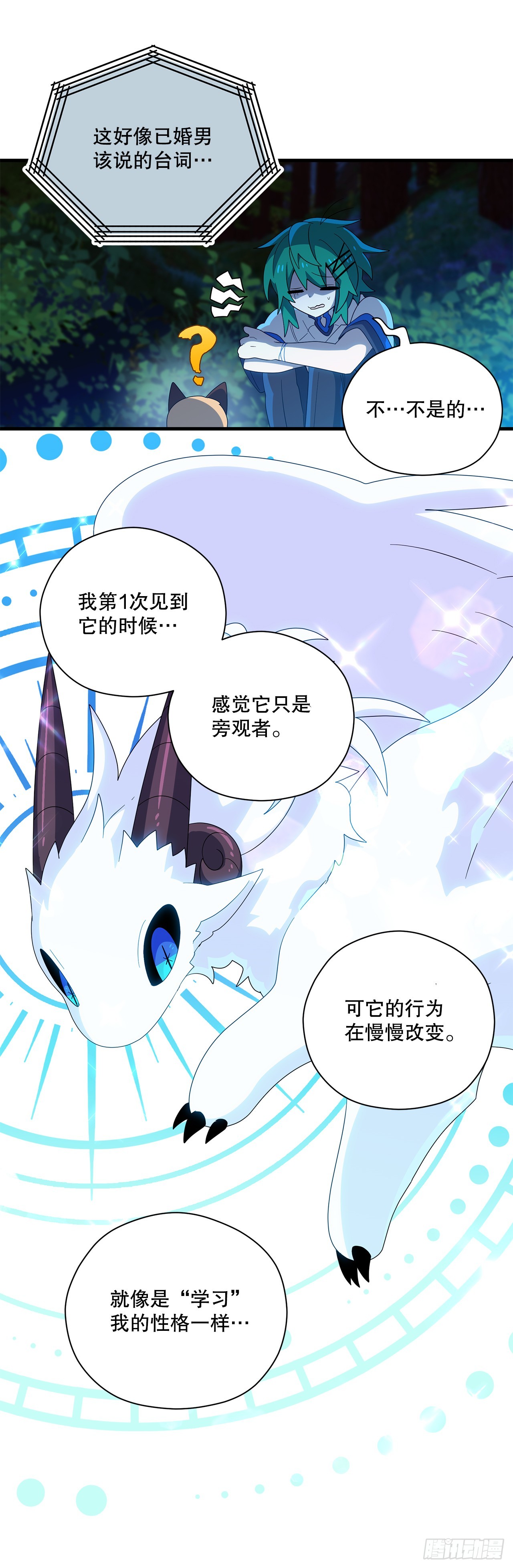 45.卡杰的苦恼37
