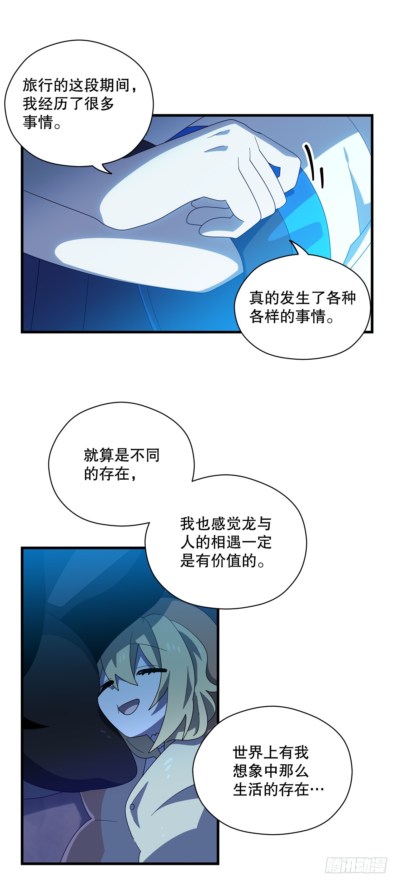45.卡杰的苦恼41
