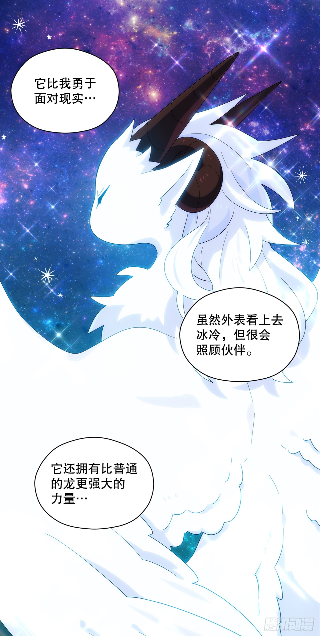 45.卡杰的苦恼50