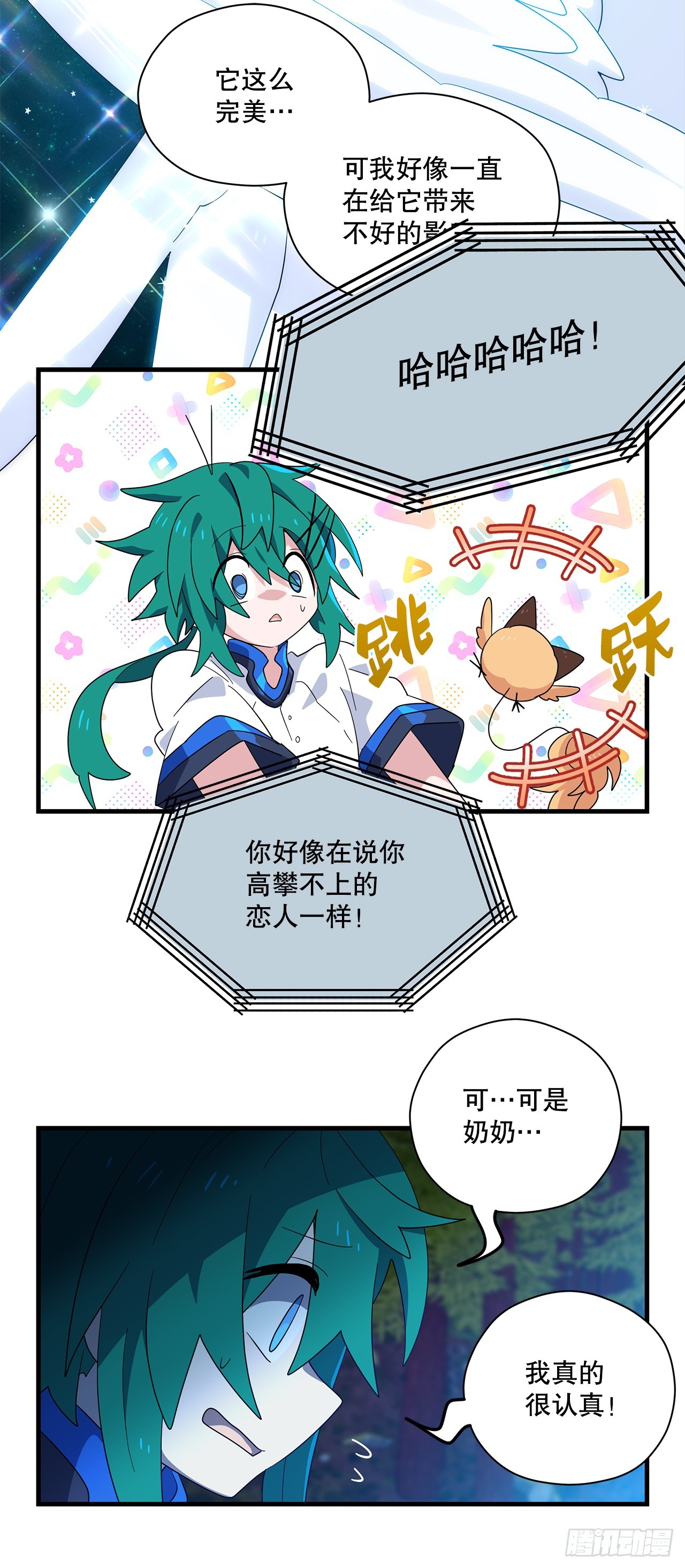 45.卡杰的苦恼51