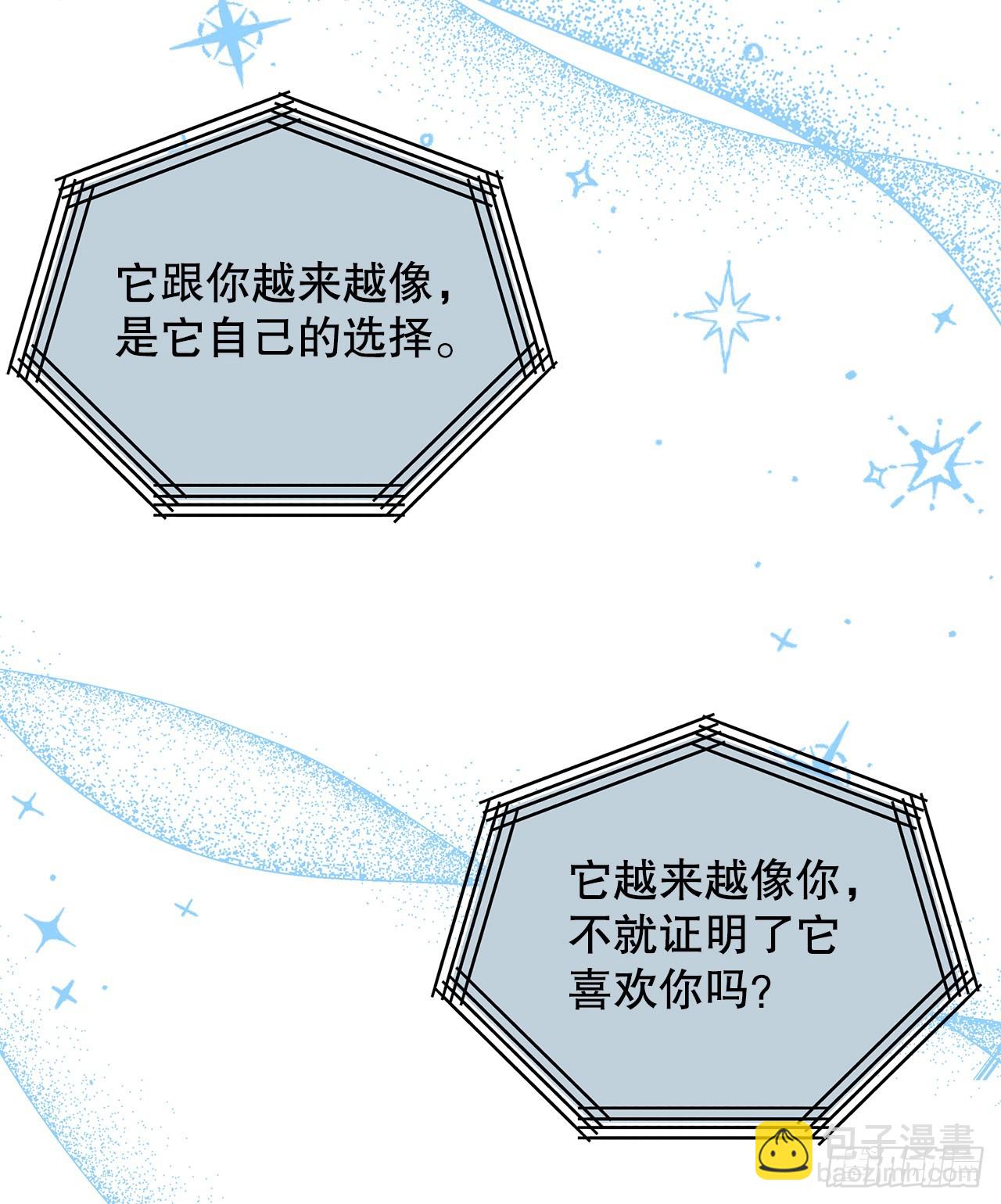 45.卡杰的苦恼59