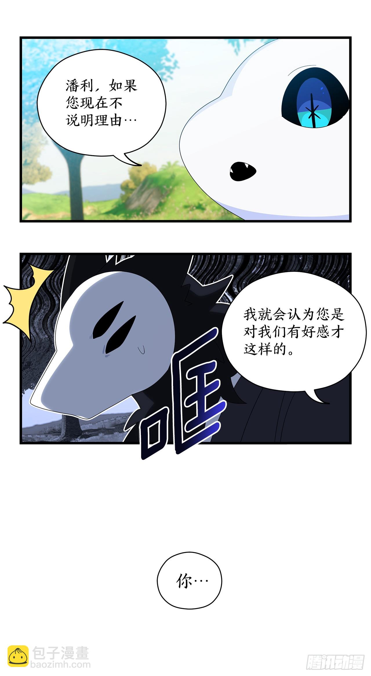 45.卡杰的苦恼6